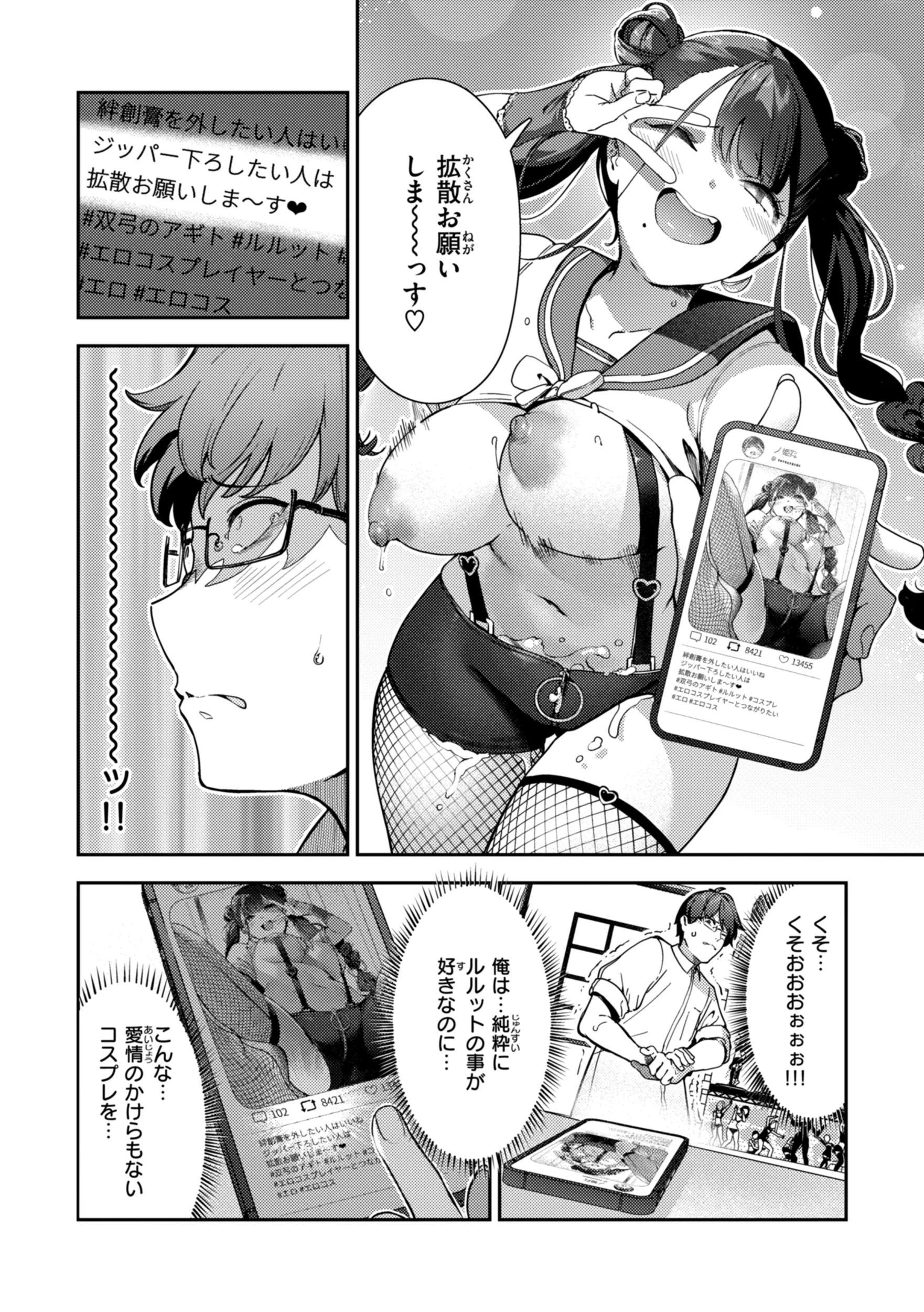 [いつつせ] ざんげしゃせ〜♡ [DL版]