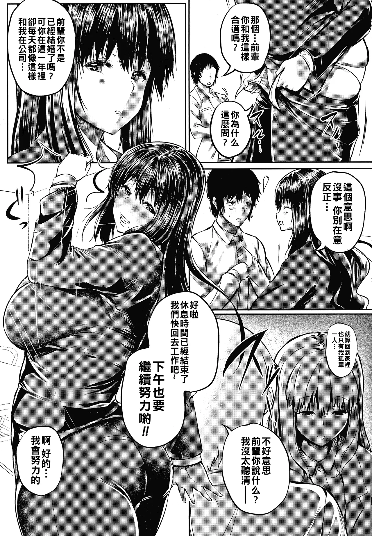 [ナスムスビム] 肉欲のしがらみ [中国翻訳]