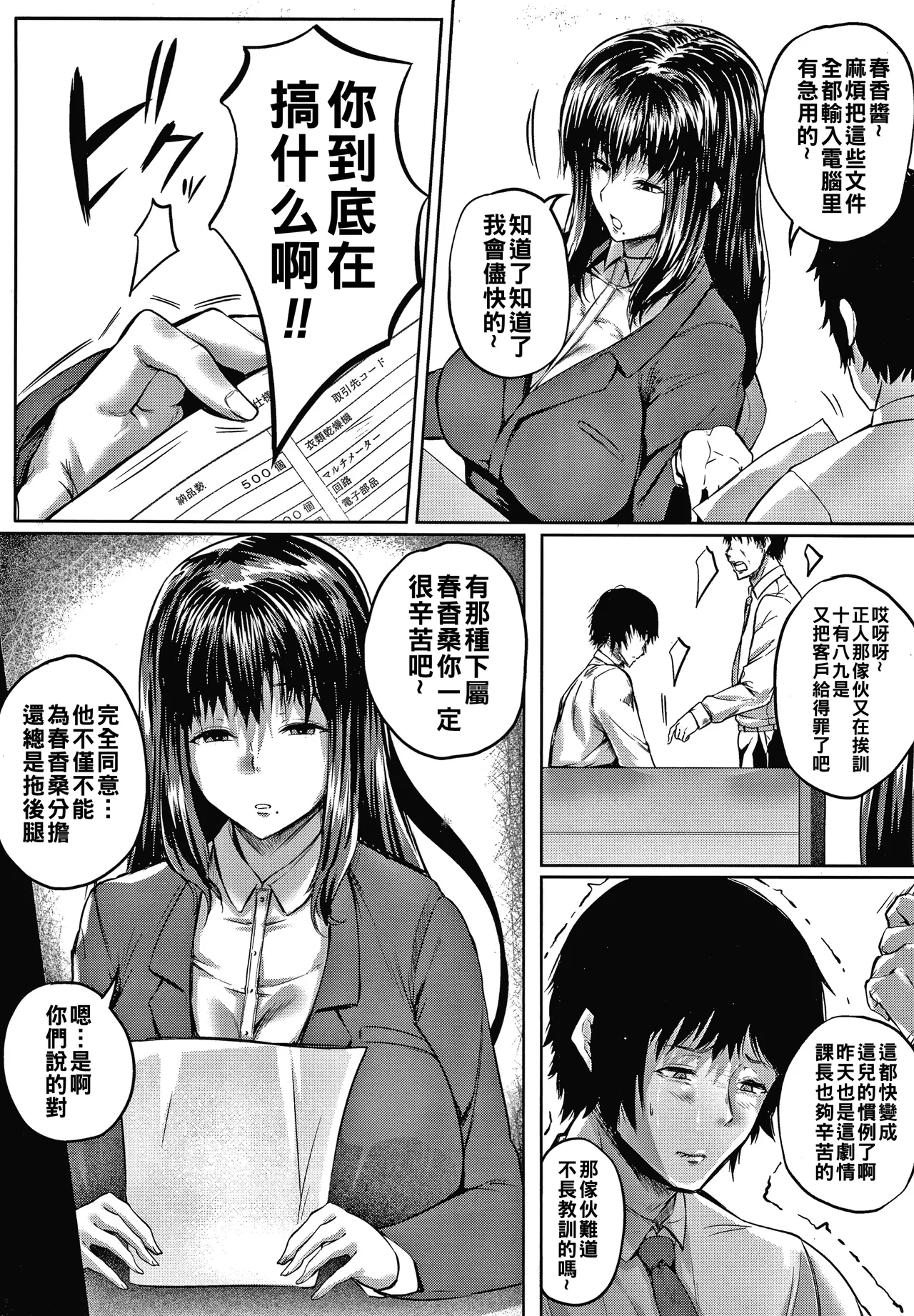 [ナスムスビム] 肉欲のしがらみ [中国翻訳]