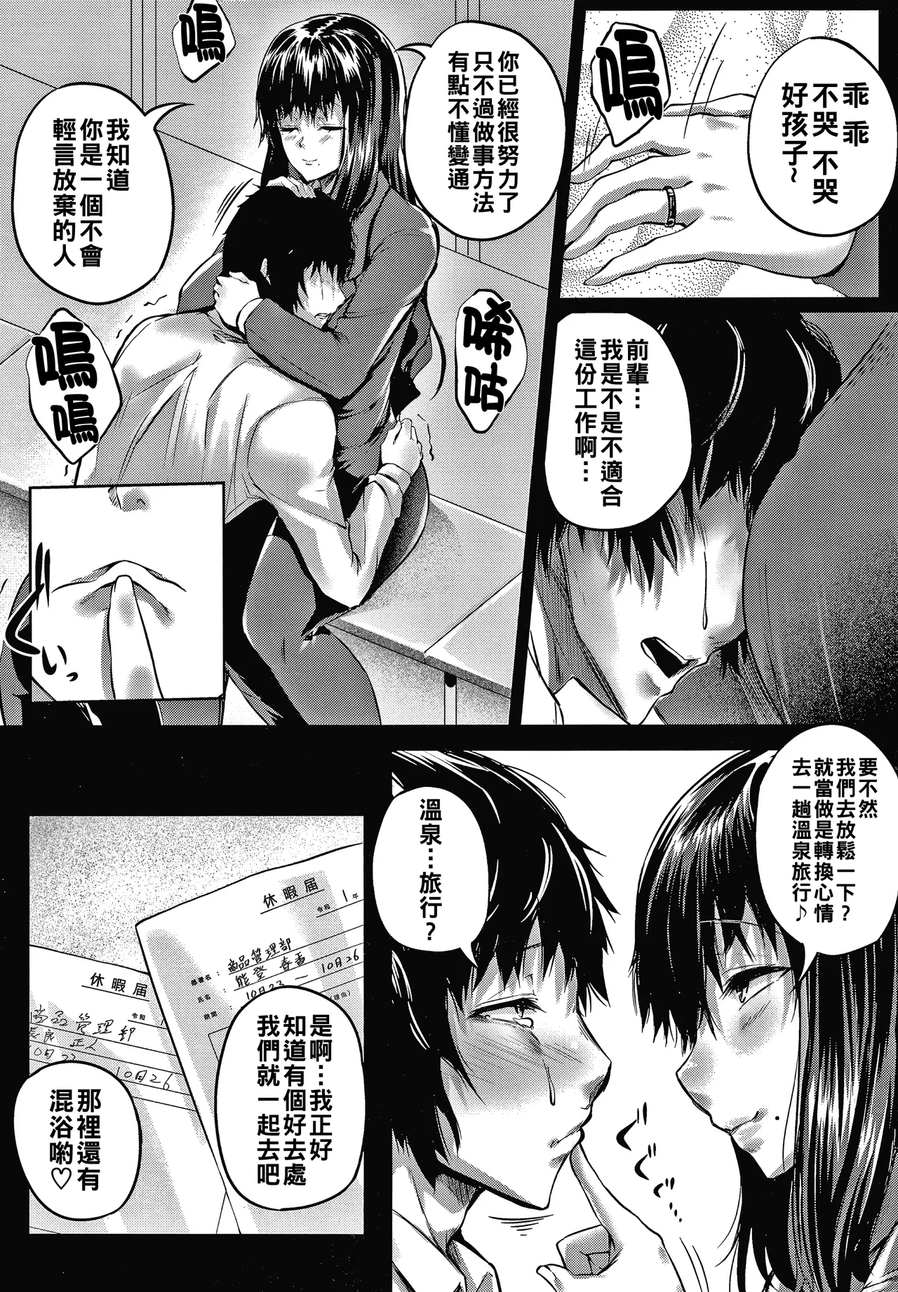 [ナスムスビム] 肉欲のしがらみ [中国翻訳]