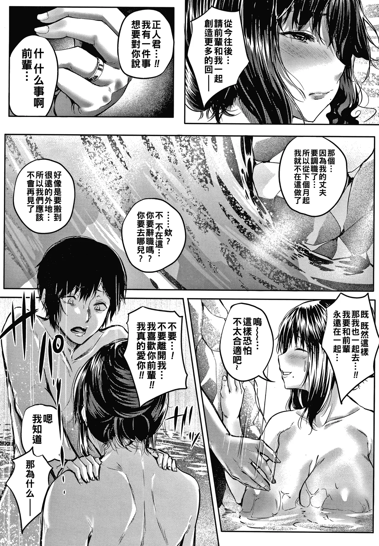 [ナスムスビム] 肉欲のしがらみ [中国翻訳]