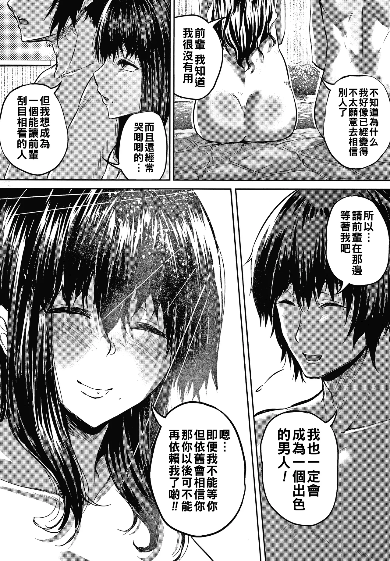 [ナスムスビム] 肉欲のしがらみ [中国翻訳]