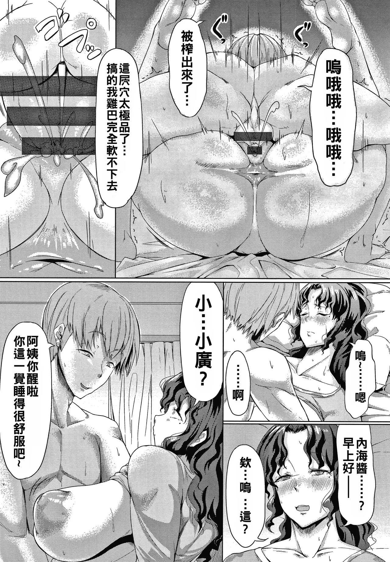 [ナスムスビム] 肉欲のしがらみ [中国翻訳]