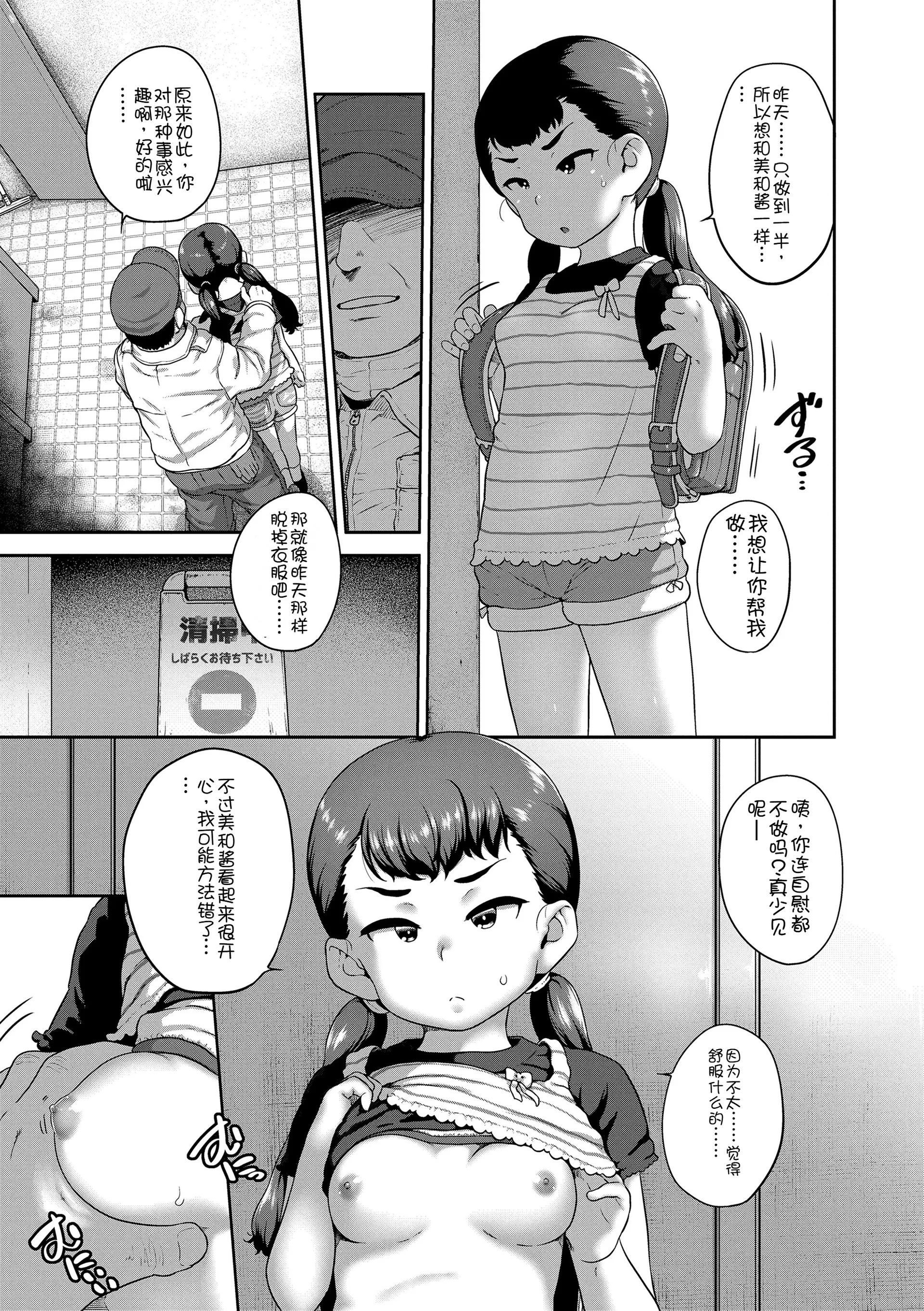 [チグチミリ] ひとりじゃできないもん！[DL版] [中国翻訳]