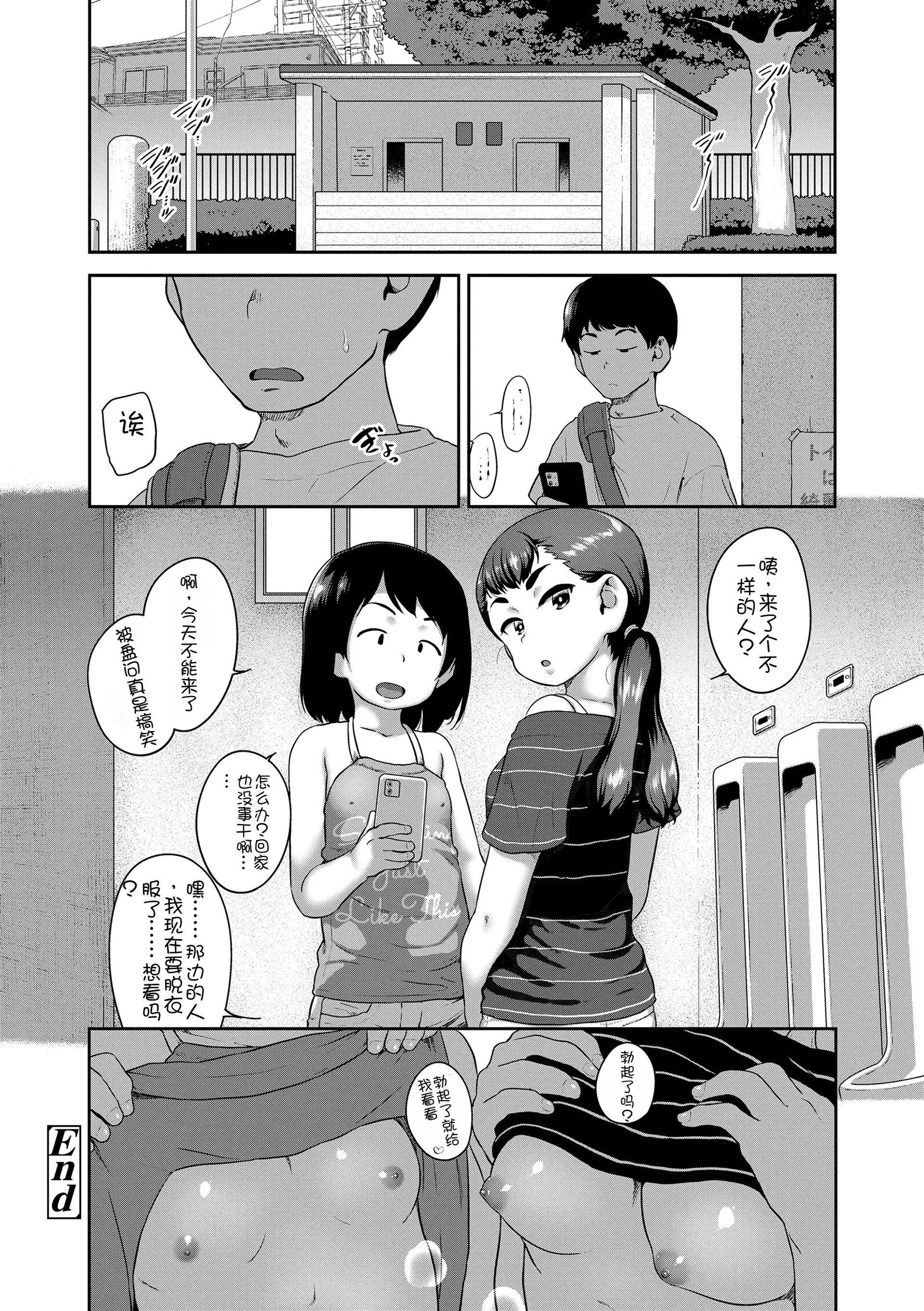 [チグチミリ] ひとりじゃできないもん！[DL版] [中国翻訳]