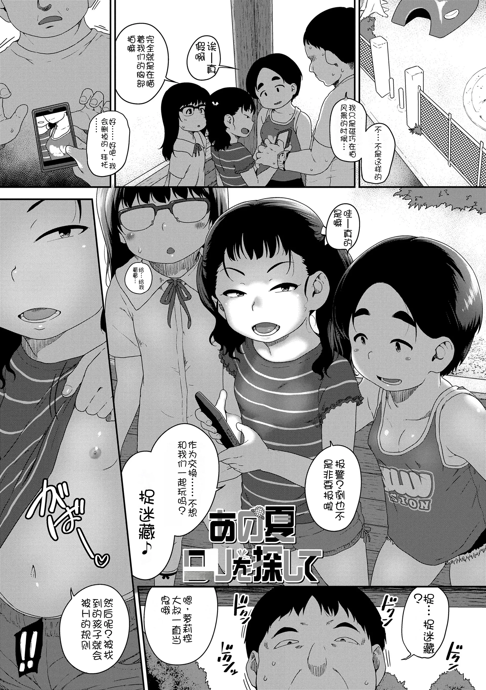 [チグチミリ] ひとりじゃできないもん！[DL版] [中国翻訳]