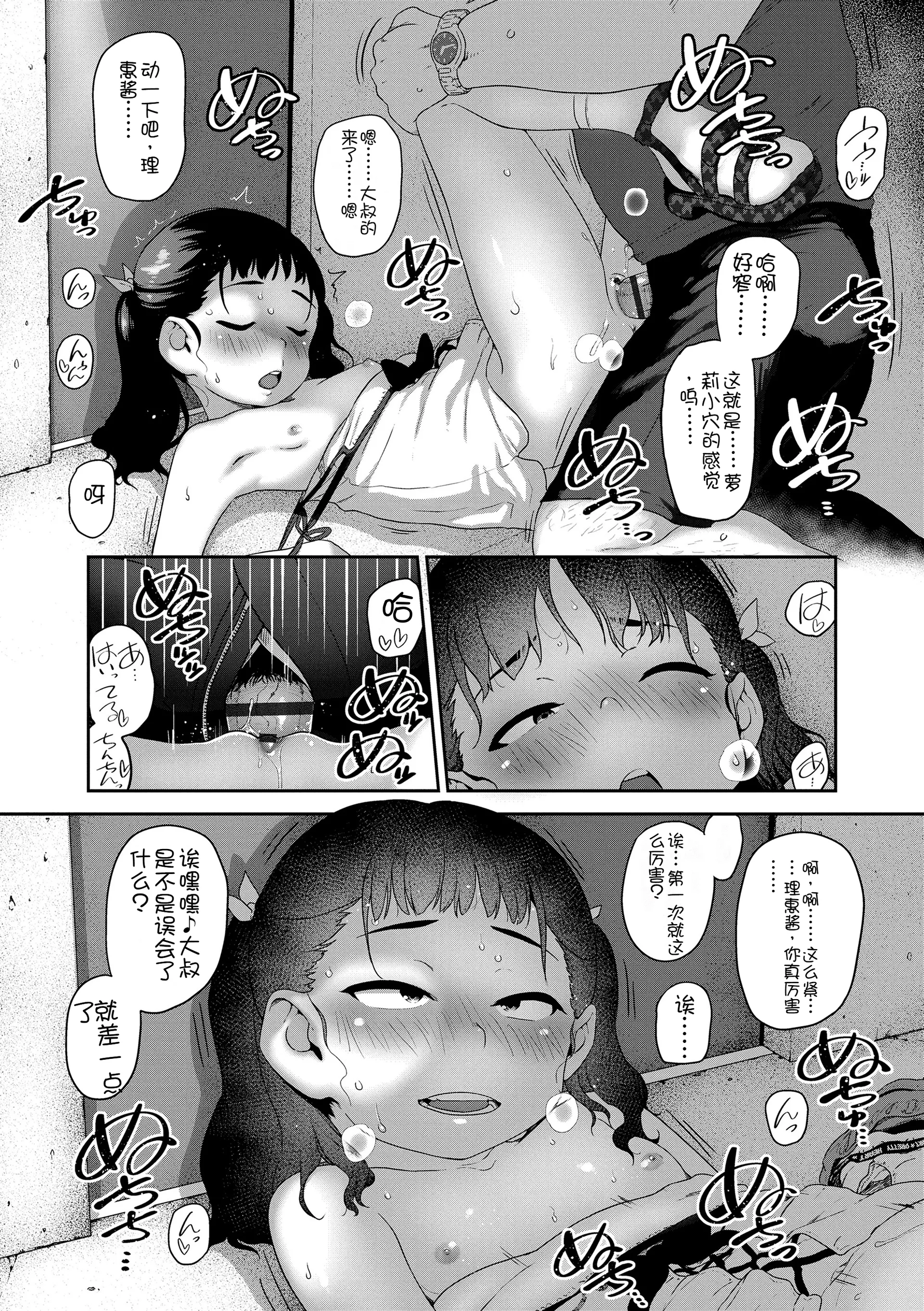 [チグチミリ] ひとりじゃできないもん！[DL版] [中国翻訳]