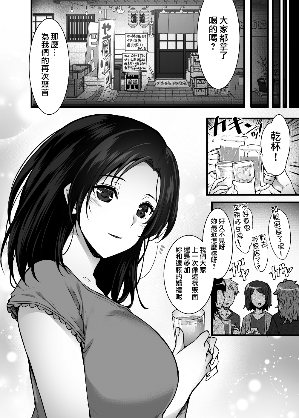 [姫屋 (阿部いのり)]妻のハジメテのオトコ-総集編1~3 [中国翻訳][疏碼]