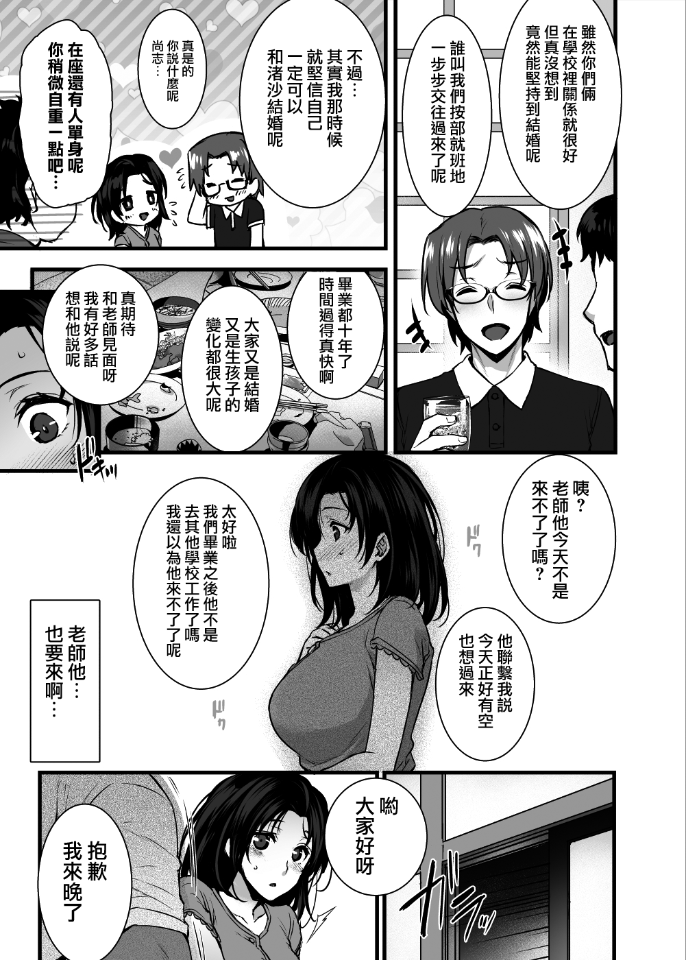 [姫屋 (阿部いのり)]妻のハジメテのオトコ-総集編1~3 [中国翻訳][疏碼]