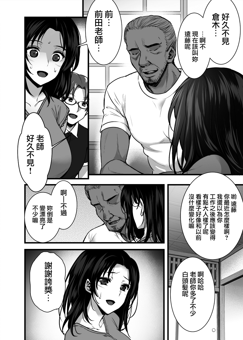 [姫屋 (阿部いのり)]妻のハジメテのオトコ-総集編1~3 [中国翻訳][疏碼]