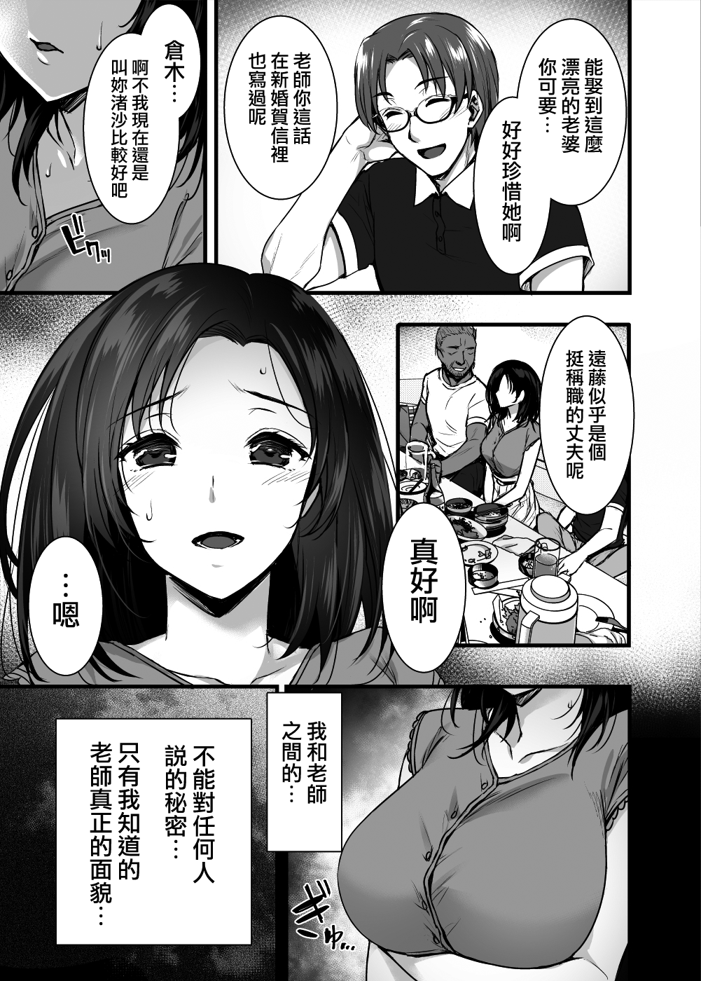 [姫屋 (阿部いのり)]妻のハジメテのオトコ-総集編1~3 [中国翻訳][疏碼]