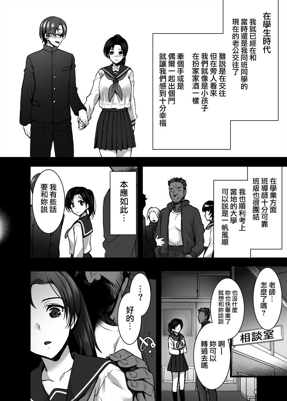 [姫屋 (阿部いのり)]妻のハジメテのオトコ-総集編1~3 [中国翻訳][疏碼]