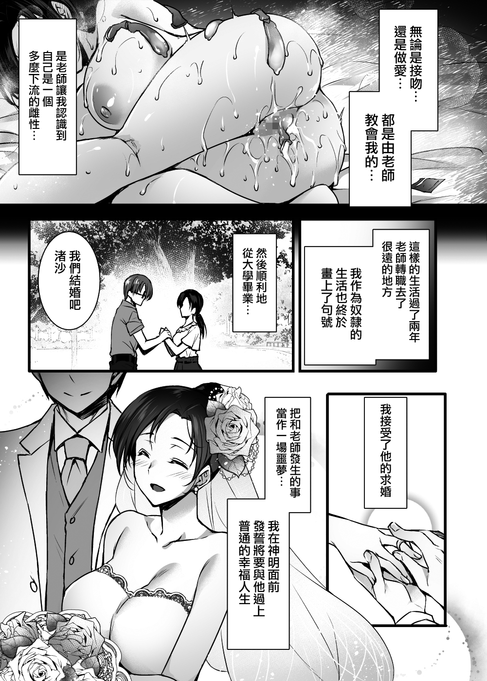 [姫屋 (阿部いのり)]妻のハジメテのオトコ-総集編1~3 [中国翻訳][疏碼]
