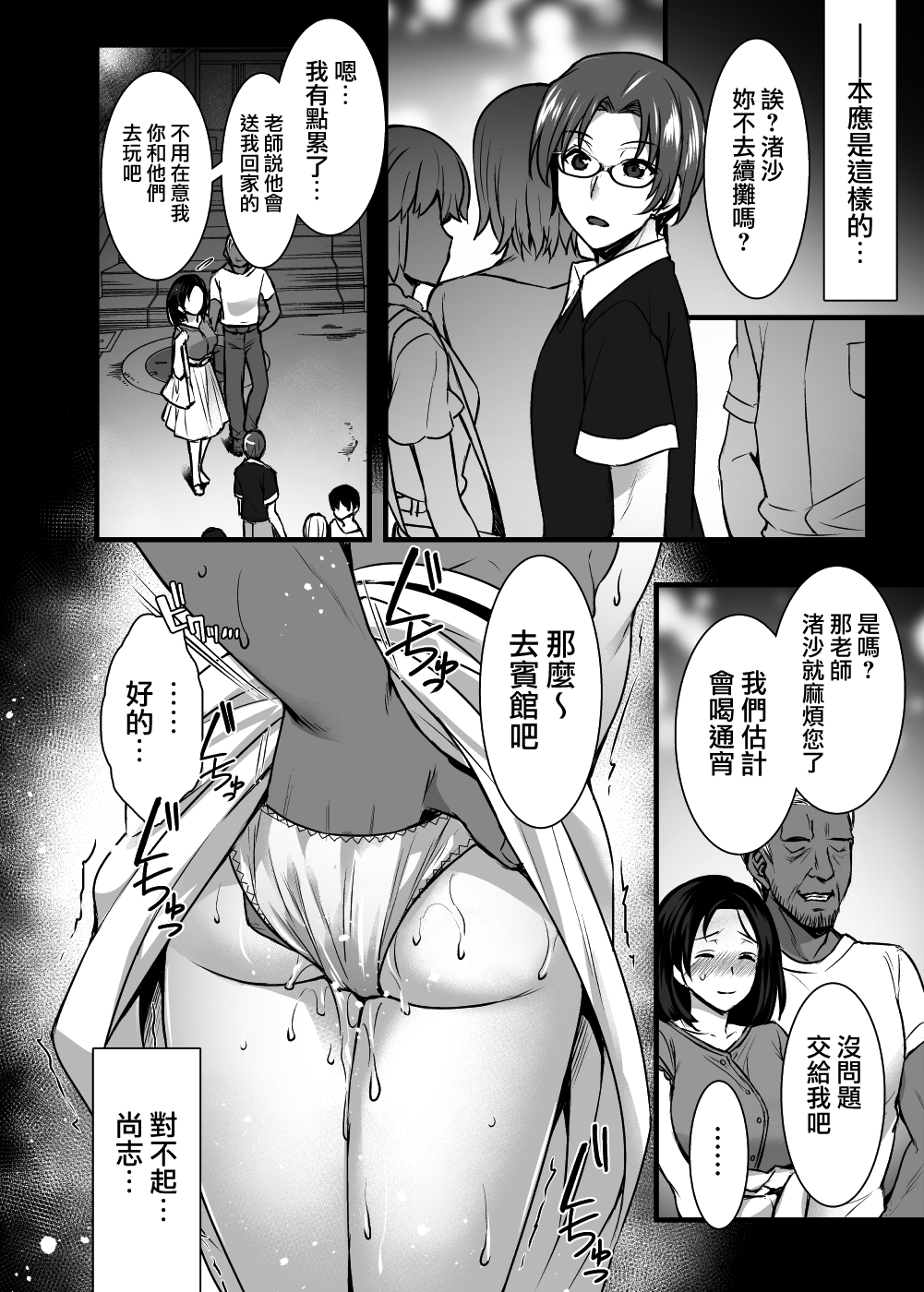 [姫屋 (阿部いのり)]妻のハジメテのオトコ-総集編1~3 [中国翻訳][疏碼]