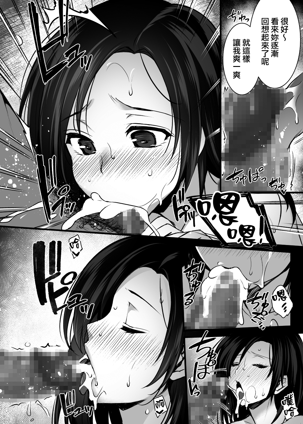 [姫屋 (阿部いのり)]妻のハジメテのオトコ-総集編1~3 [中国翻訳][疏碼]