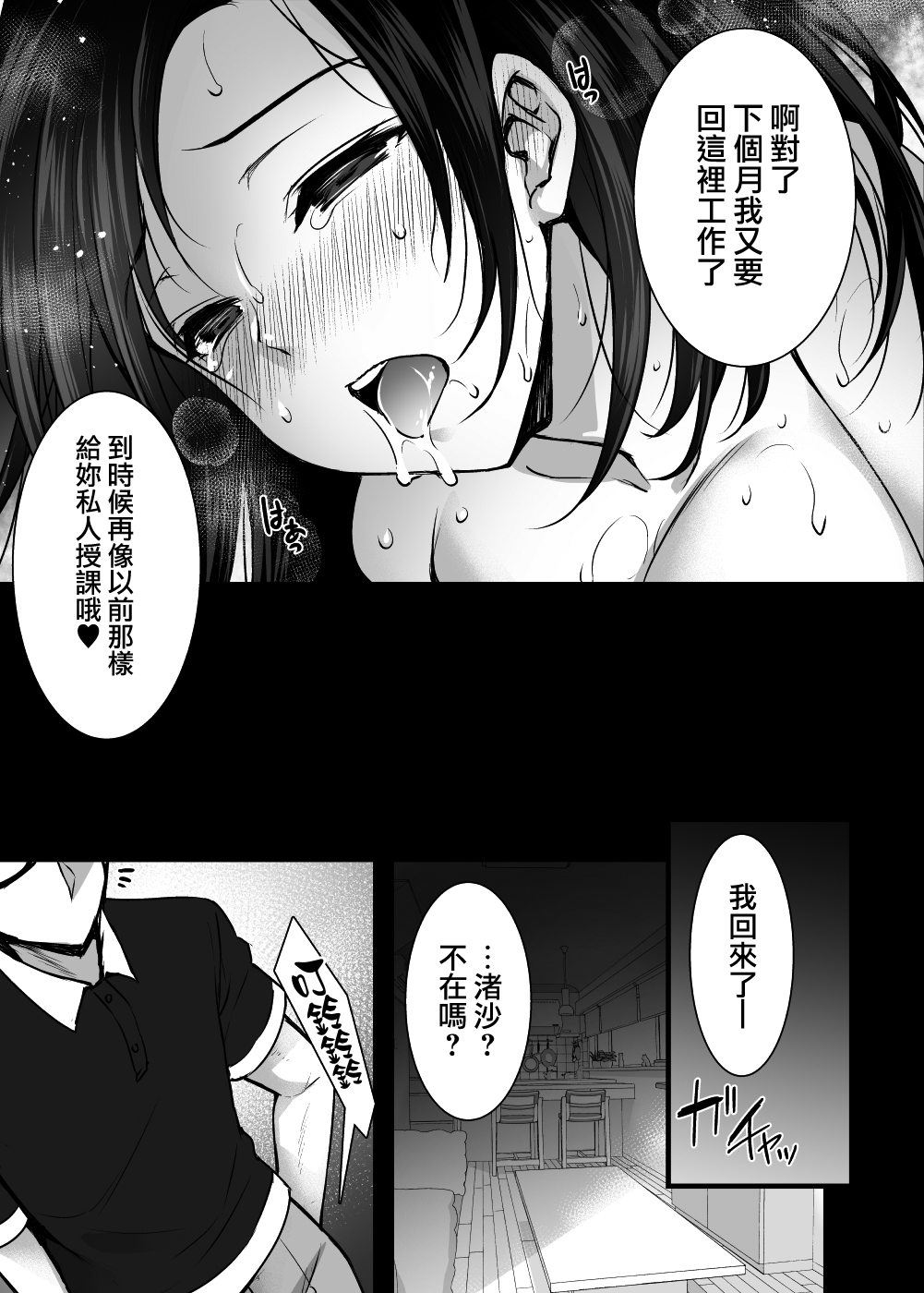[姫屋 (阿部いのり)]妻のハジメテのオトコ-総集編1~3 [中国翻訳][疏碼]