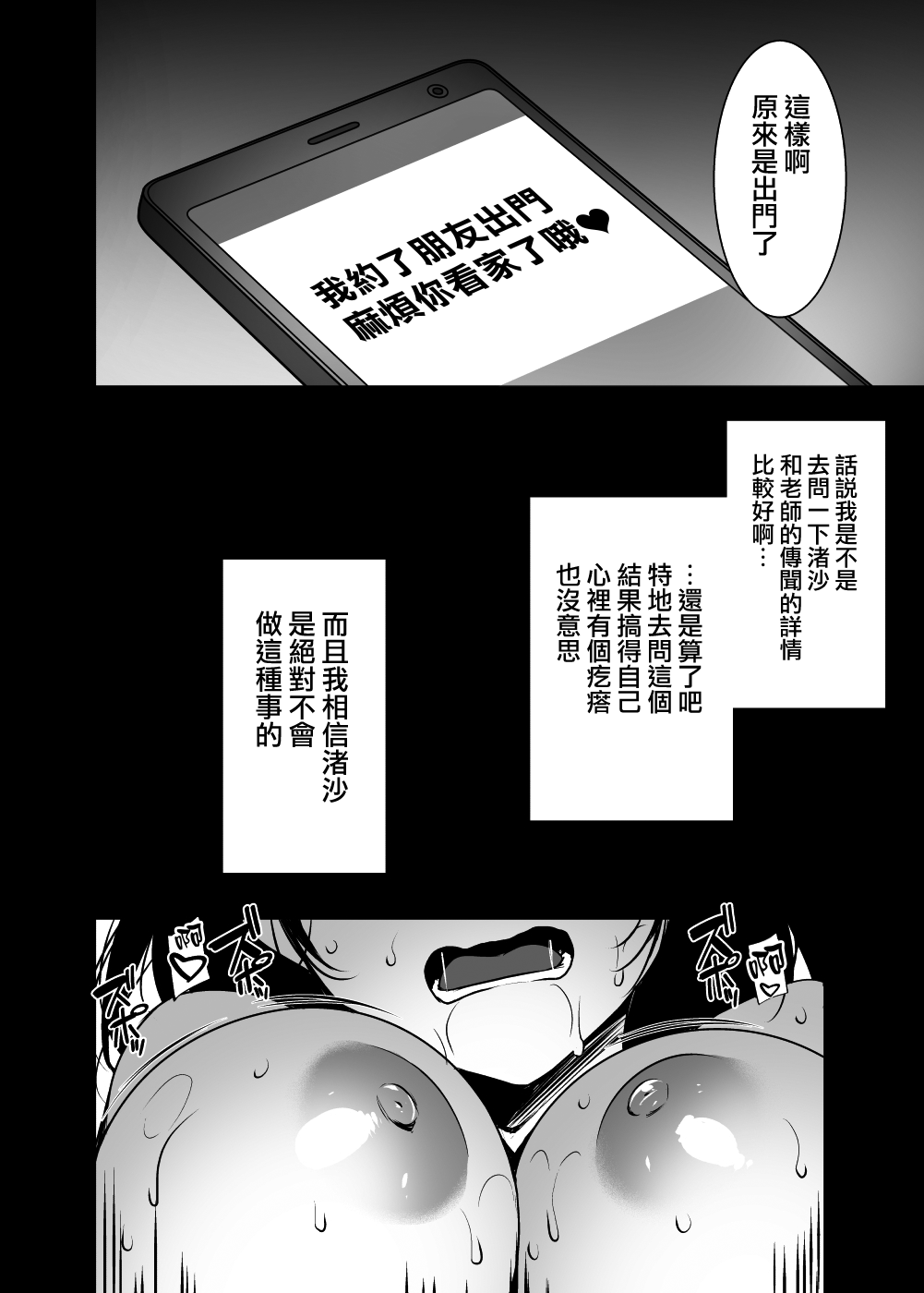 [姫屋 (阿部いのり)]妻のハジメテのオトコ-総集編1~3 [中国翻訳][疏碼]