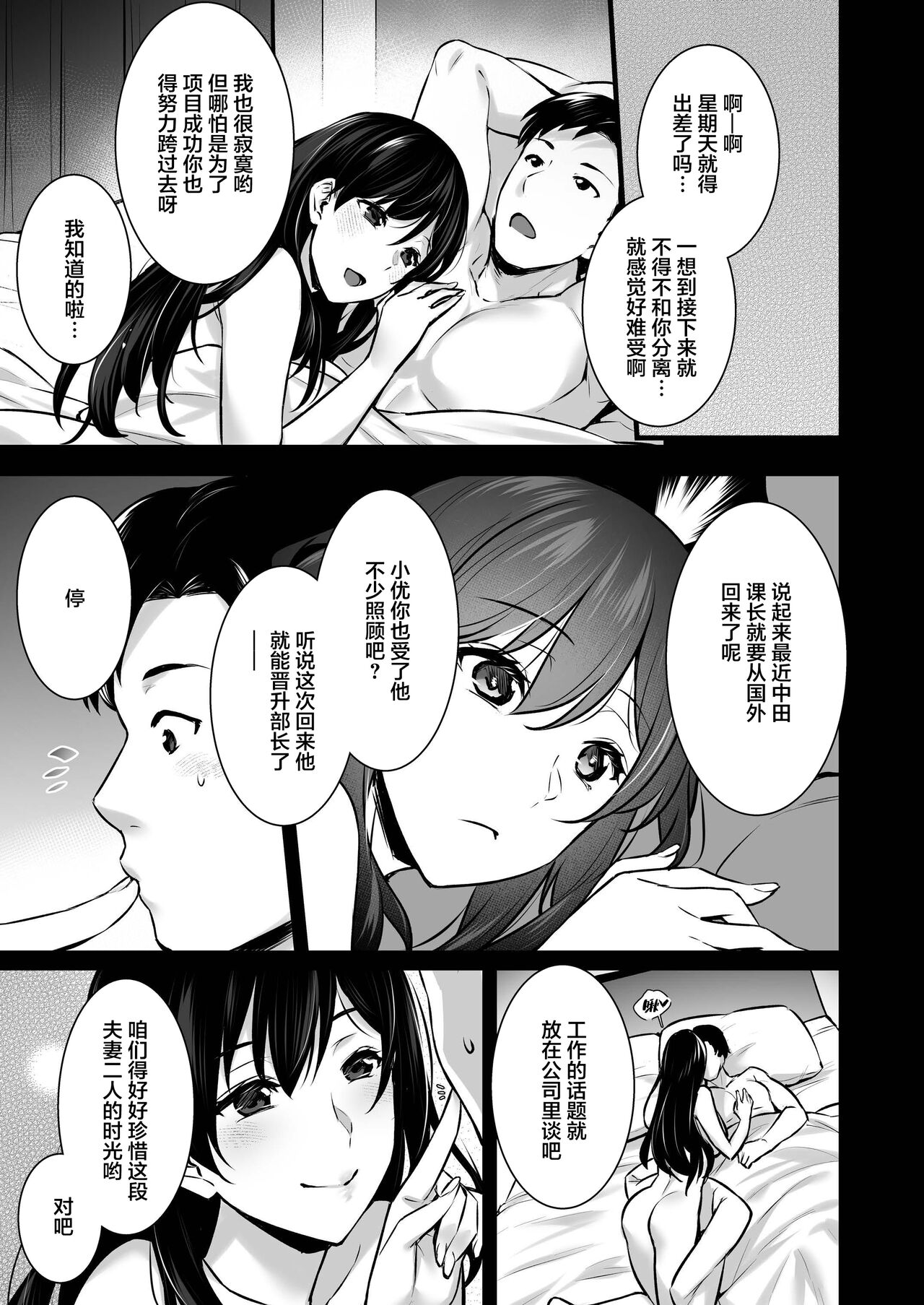 [姫屋 (阿部いのり)]妻のハジメテのオトコ-総集編1~3 [中国翻訳][疏碼]
