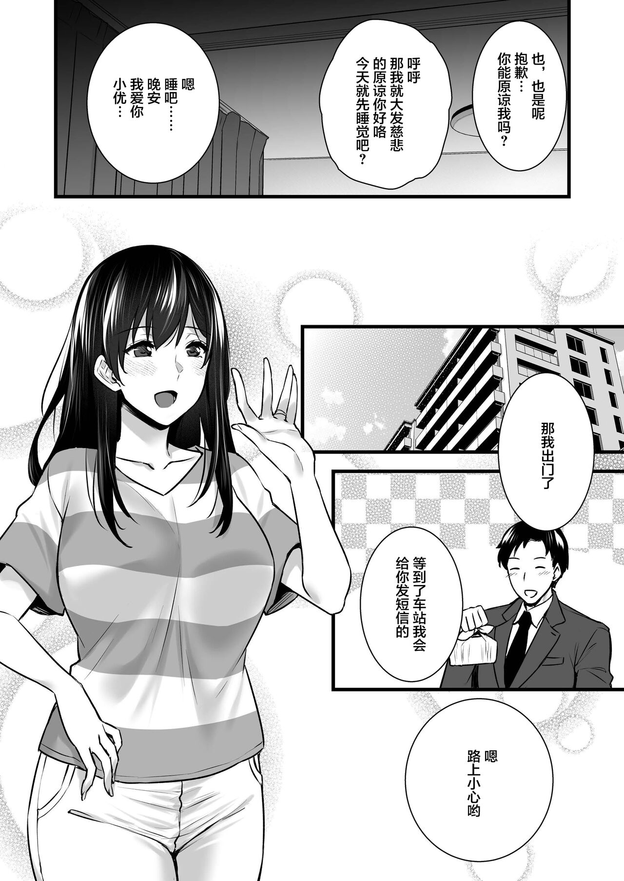 [姫屋 (阿部いのり)]妻のハジメテのオトコ-総集編1~3 [中国翻訳][疏碼]