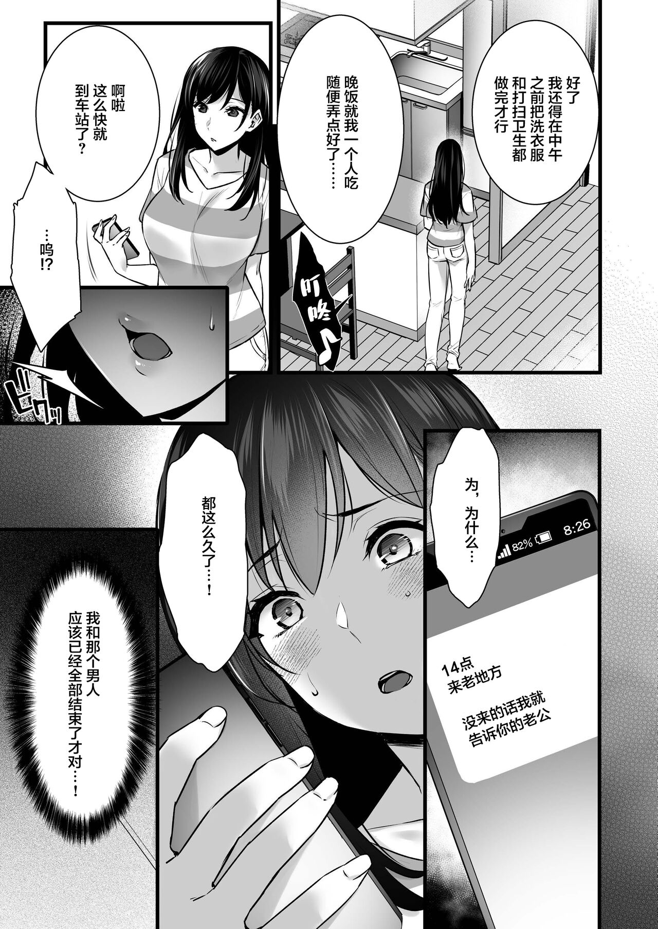 [姫屋 (阿部いのり)]妻のハジメテのオトコ-総集編1~3 [中国翻訳][疏碼]