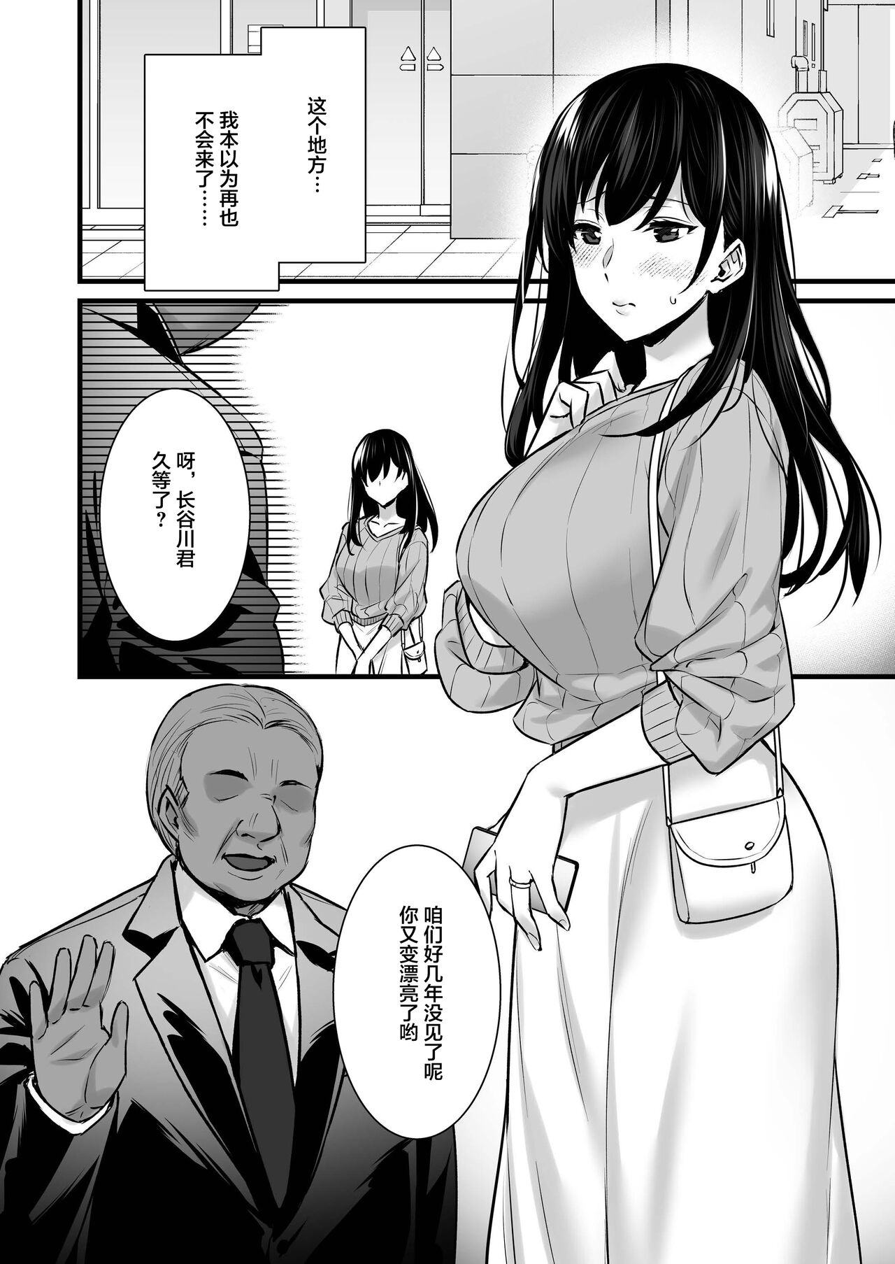 [姫屋 (阿部いのり)]妻のハジメテのオトコ-総集編1~3 [中国翻訳][疏碼]