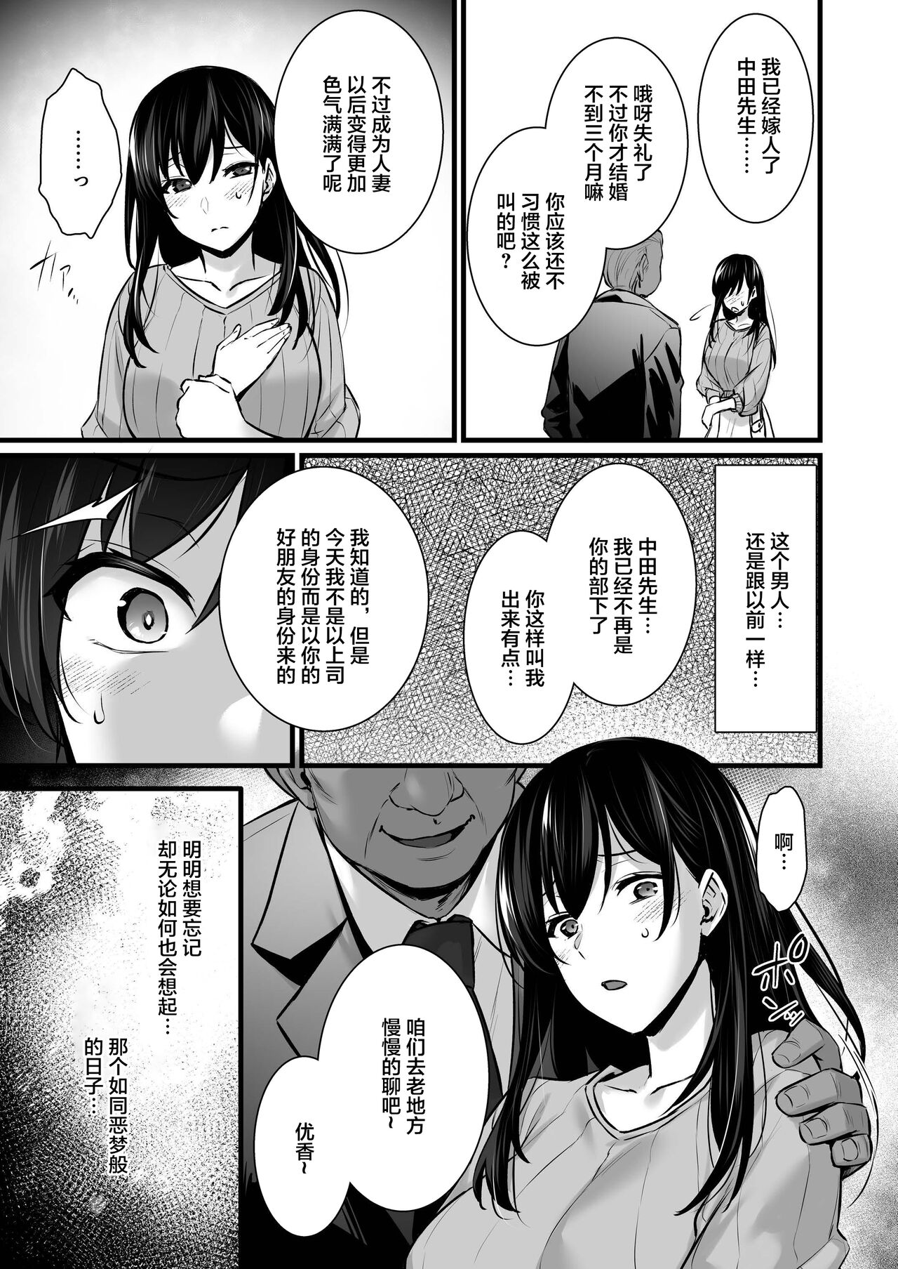 [姫屋 (阿部いのり)]妻のハジメテのオトコ-総集編1~3 [中国翻訳][疏碼]