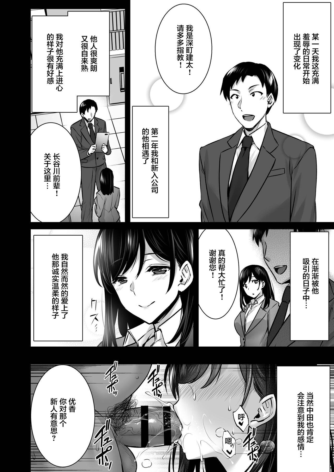 [姫屋 (阿部いのり)]妻のハジメテのオトコ-総集編1~3 [中国翻訳][疏碼]