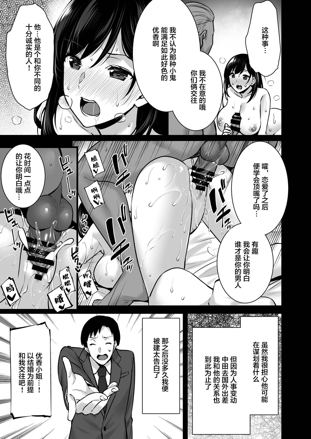 [姫屋 (阿部いのり)]妻のハジメテのオトコ-総集編1~3 [中国翻訳][疏碼]