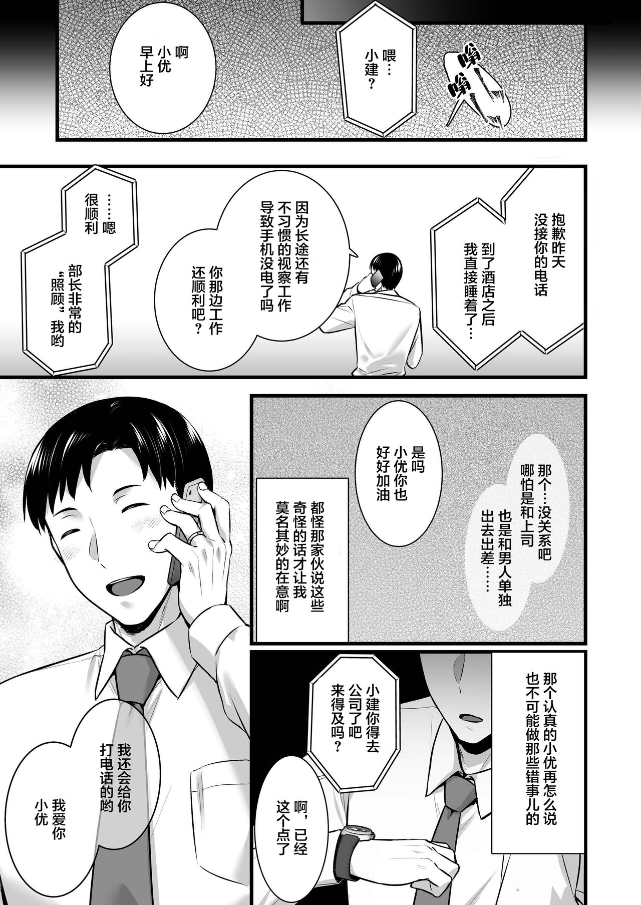 [姫屋 (阿部いのり)]妻のハジメテのオトコ-総集編1~3 [中国翻訳][疏碼]