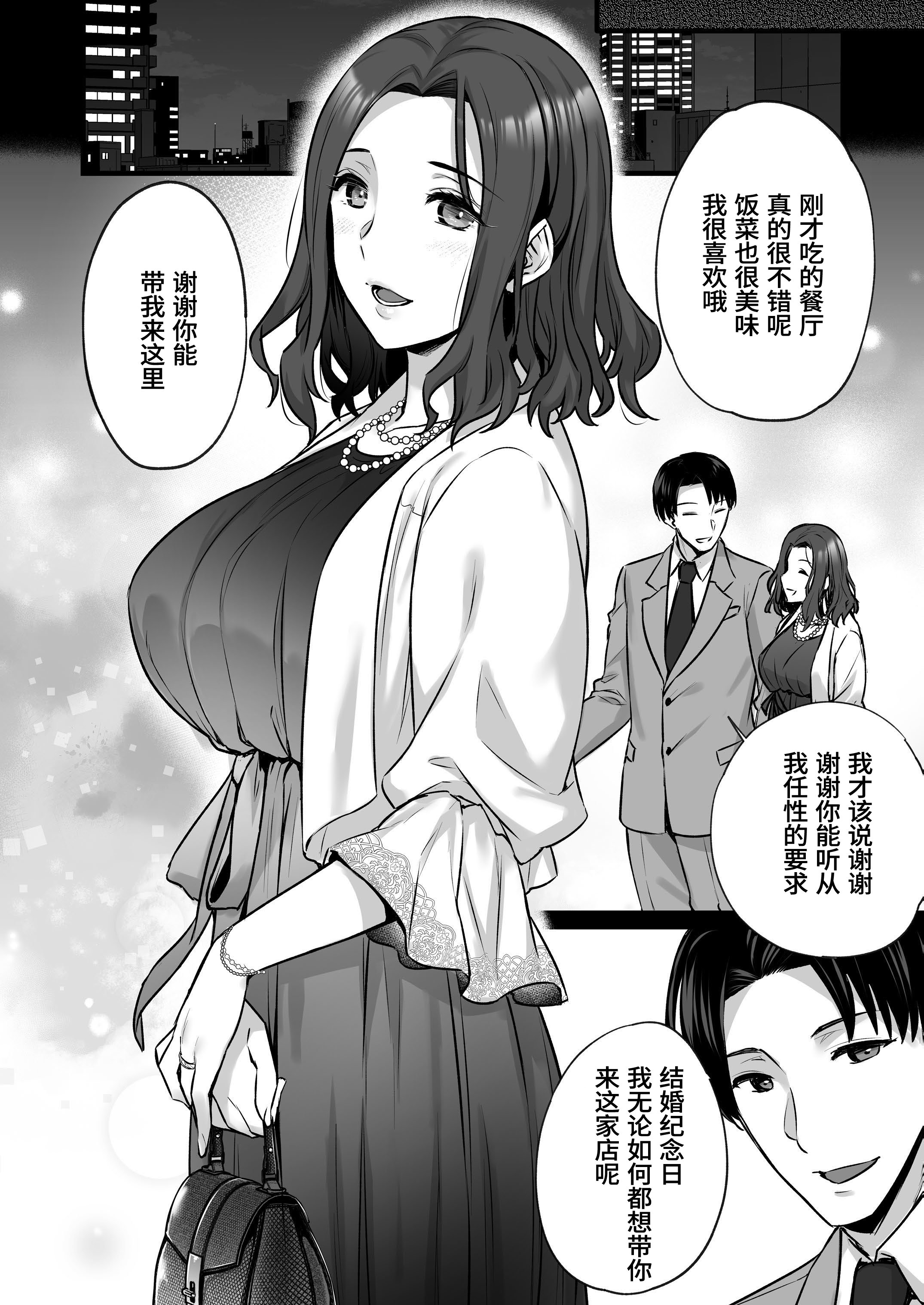[姫屋 (阿部いのり)]妻のハジメテのオトコ-総集編1~3 [中国翻訳][疏碼]