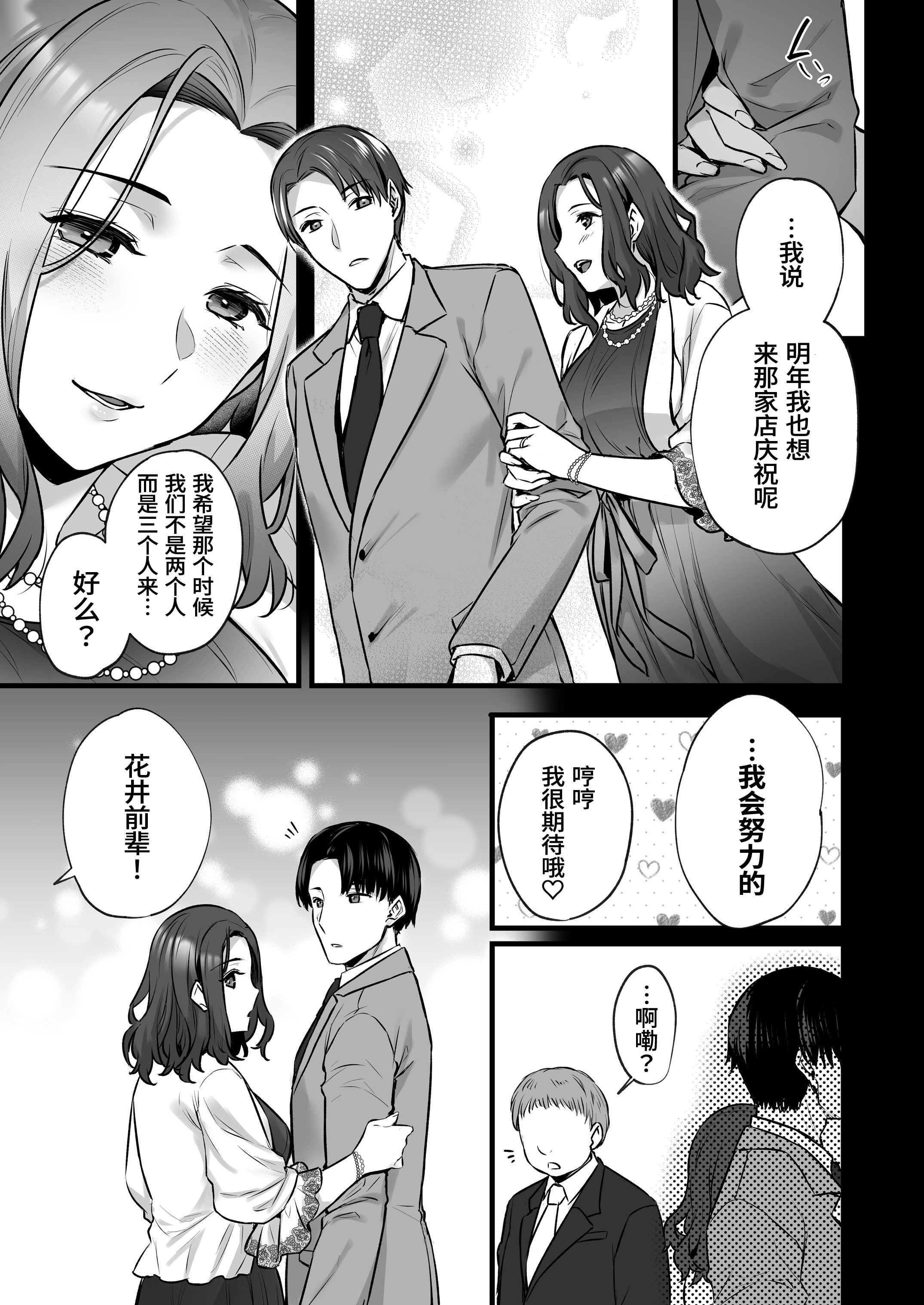 [姫屋 (阿部いのり)]妻のハジメテのオトコ-総集編1~3 [中国翻訳][疏碼]