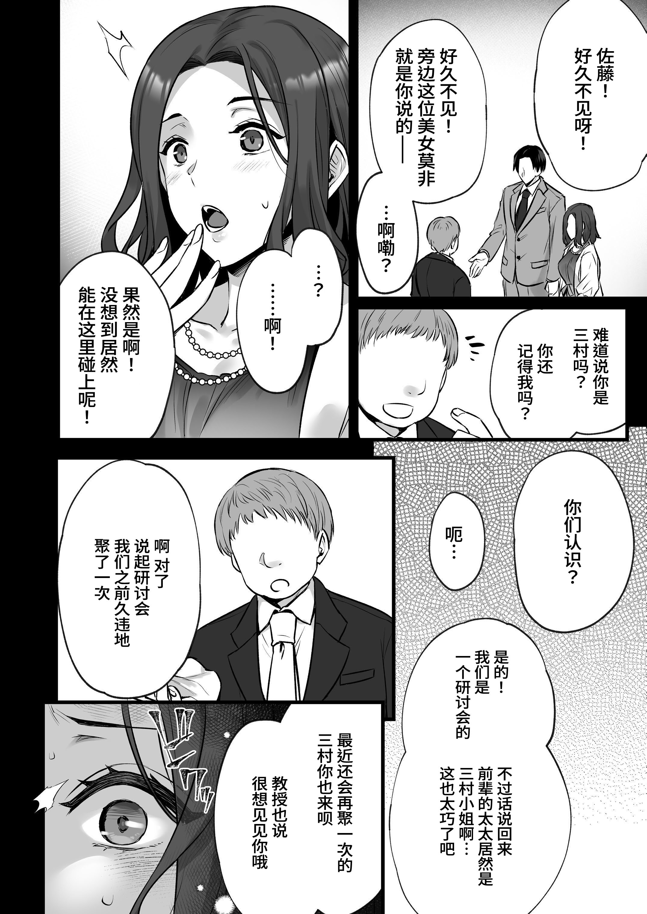 [姫屋 (阿部いのり)]妻のハジメテのオトコ-総集編1~3 [中国翻訳][疏碼]