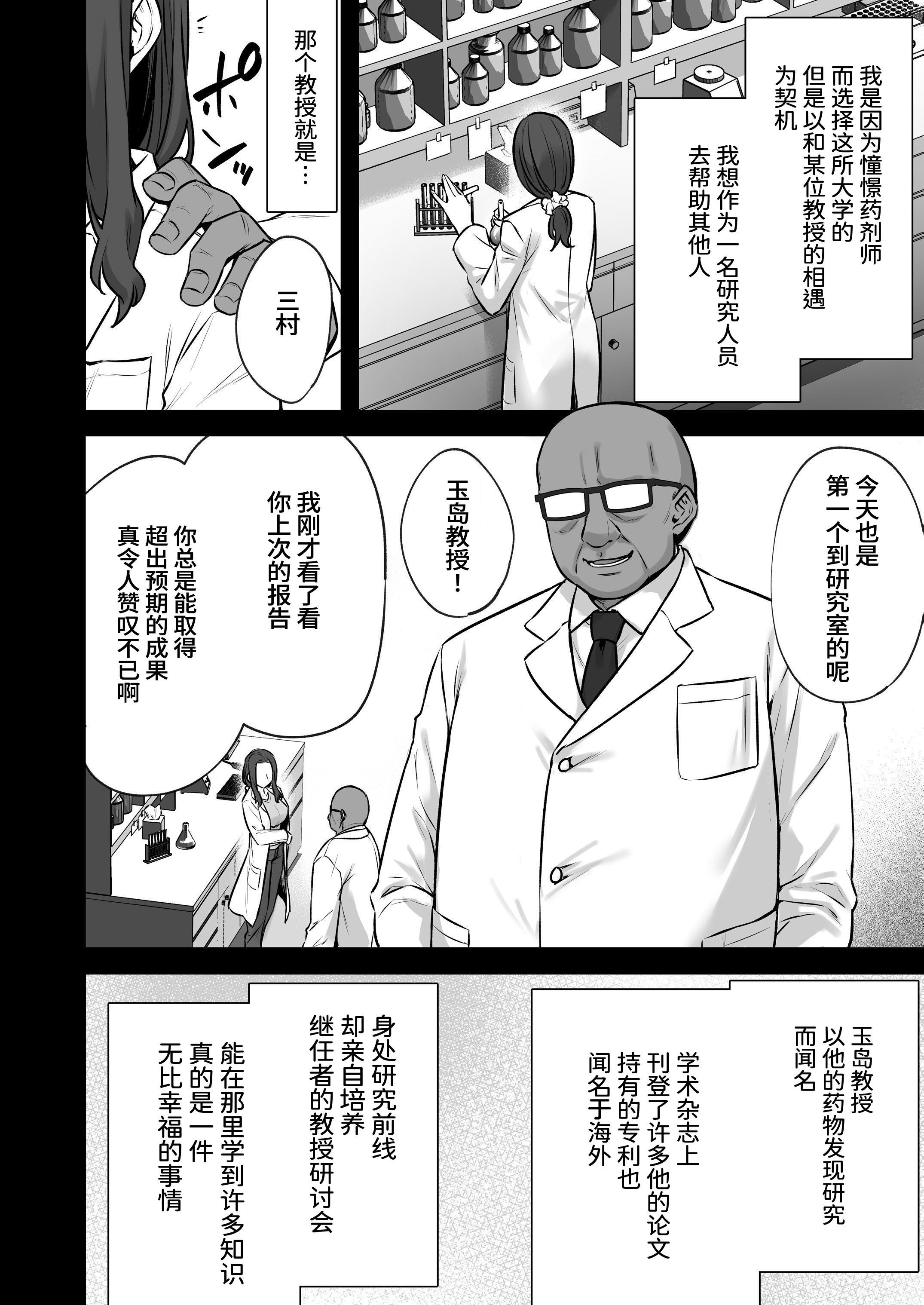 [姫屋 (阿部いのり)]妻のハジメテのオトコ-総集編1~3 [中国翻訳][疏碼]