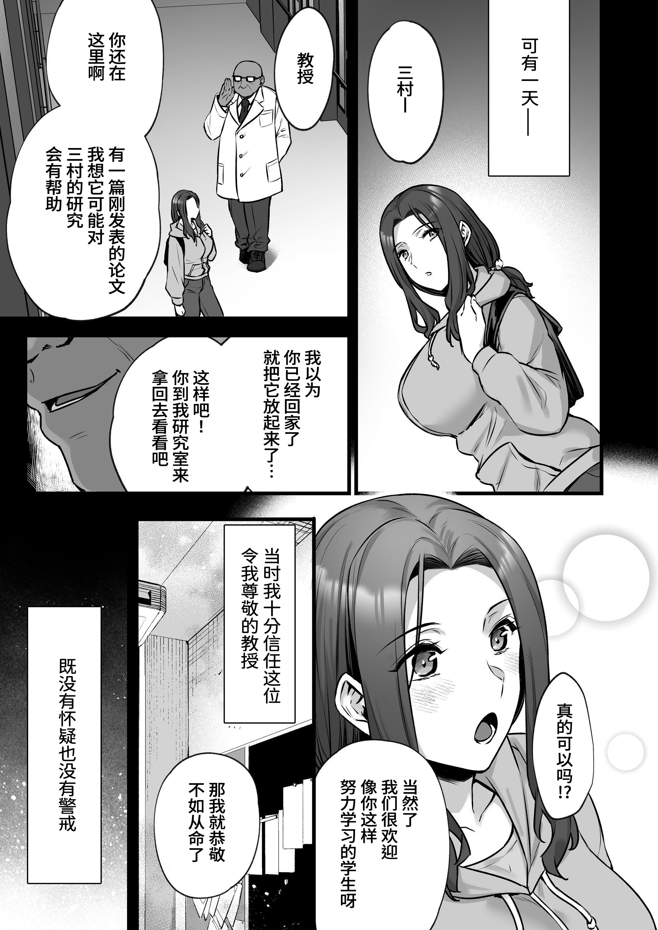 [姫屋 (阿部いのり)]妻のハジメテのオトコ-総集編1~3 [中国翻訳][疏碼]