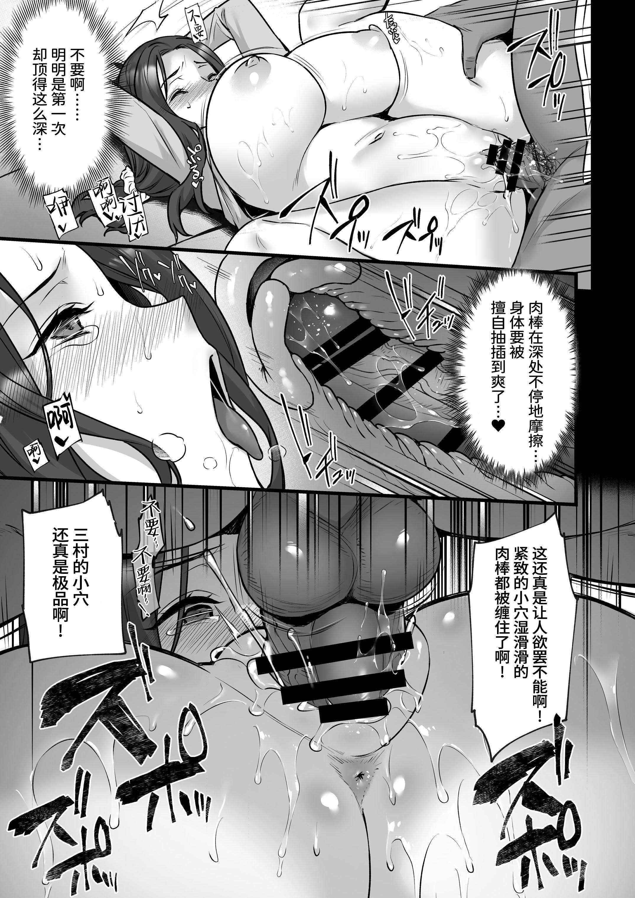 [姫屋 (阿部いのり)]妻のハジメテのオトコ-総集編1~3 [中国翻訳][疏碼]