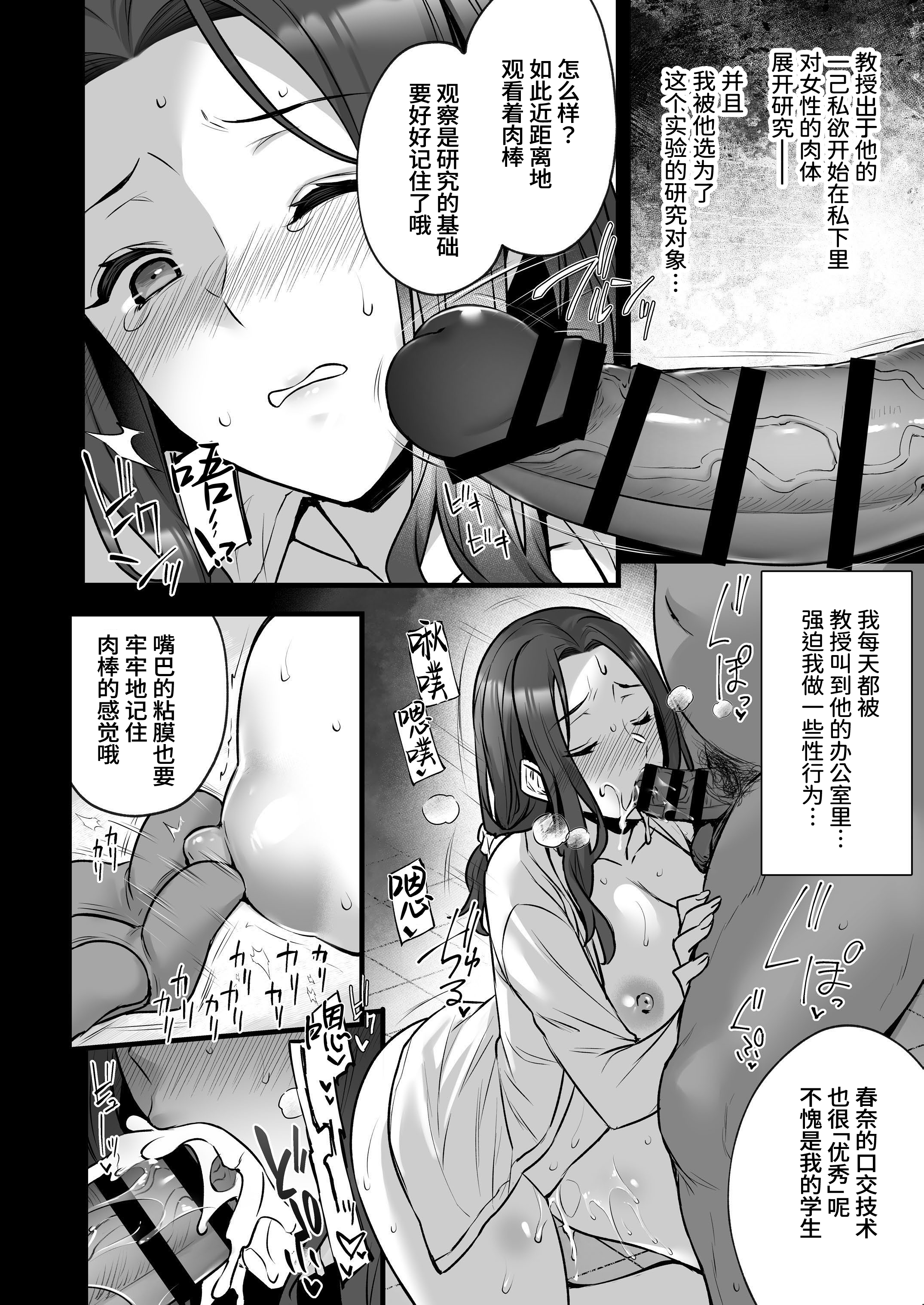 [姫屋 (阿部いのり)]妻のハジメテのオトコ-総集編1~3 [中国翻訳][疏碼]