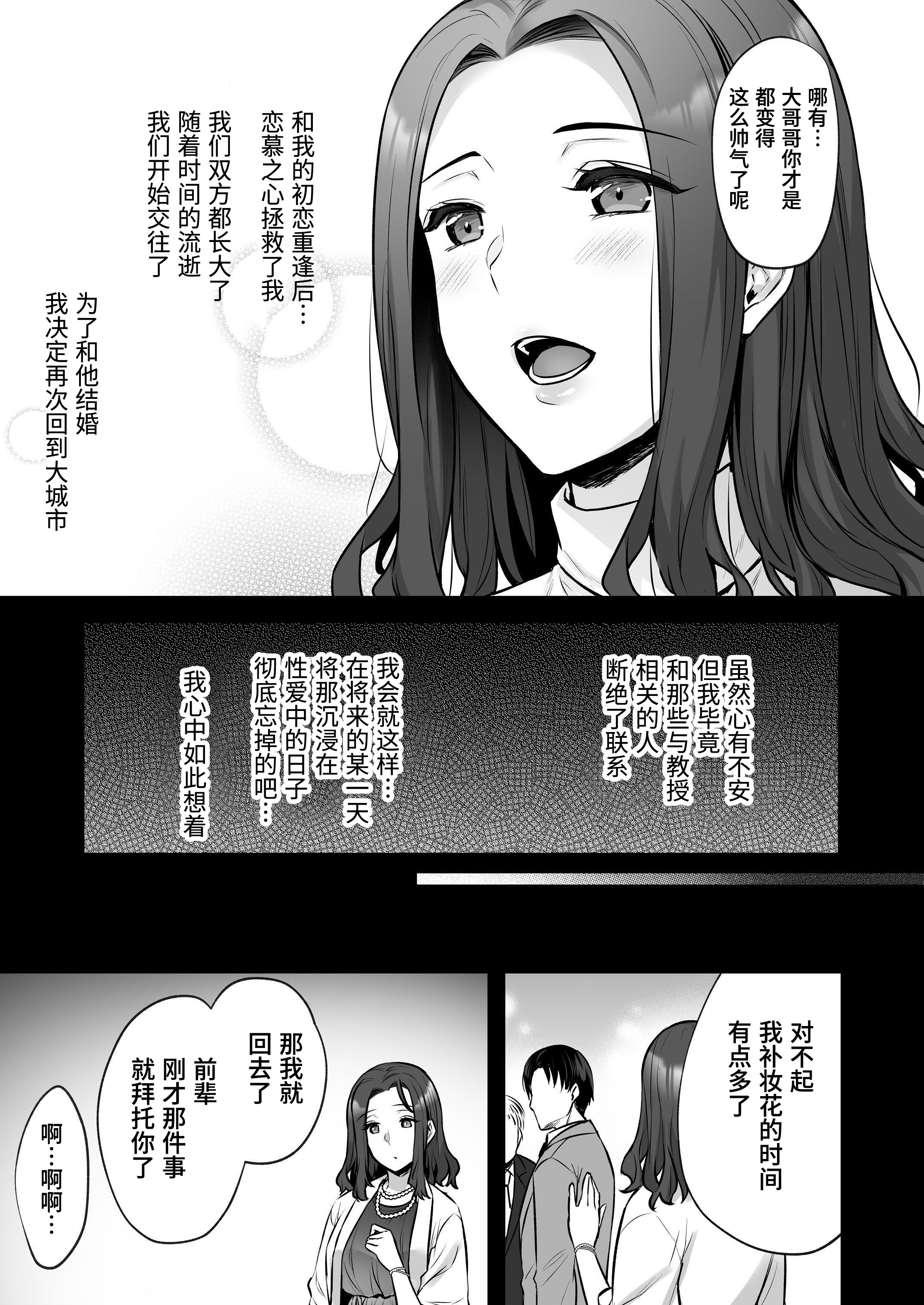 [姫屋 (阿部いのり)]妻のハジメテのオトコ-総集編1~3 [中国翻訳][疏碼]