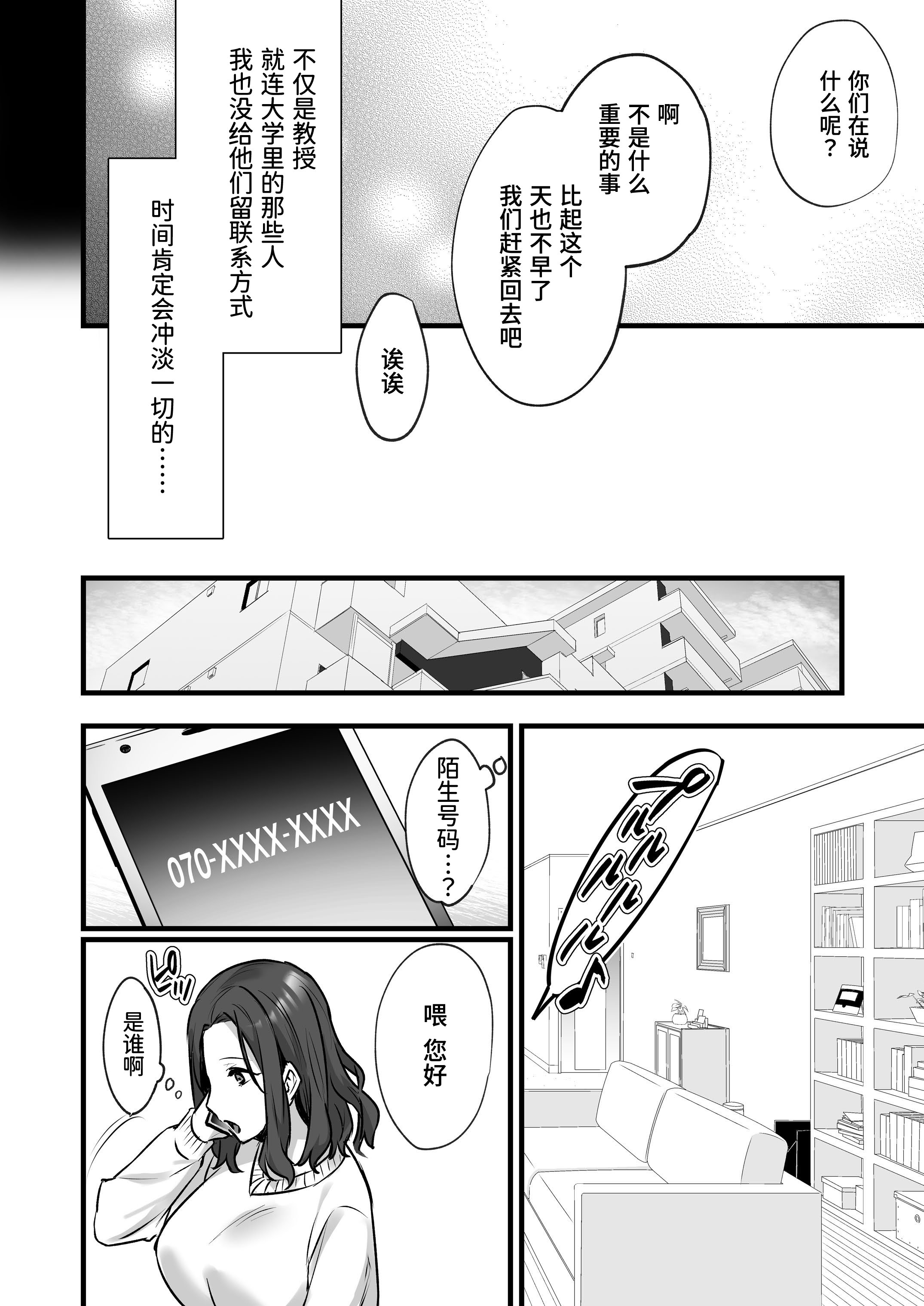 [姫屋 (阿部いのり)]妻のハジメテのオトコ-総集編1~3 [中国翻訳][疏碼]