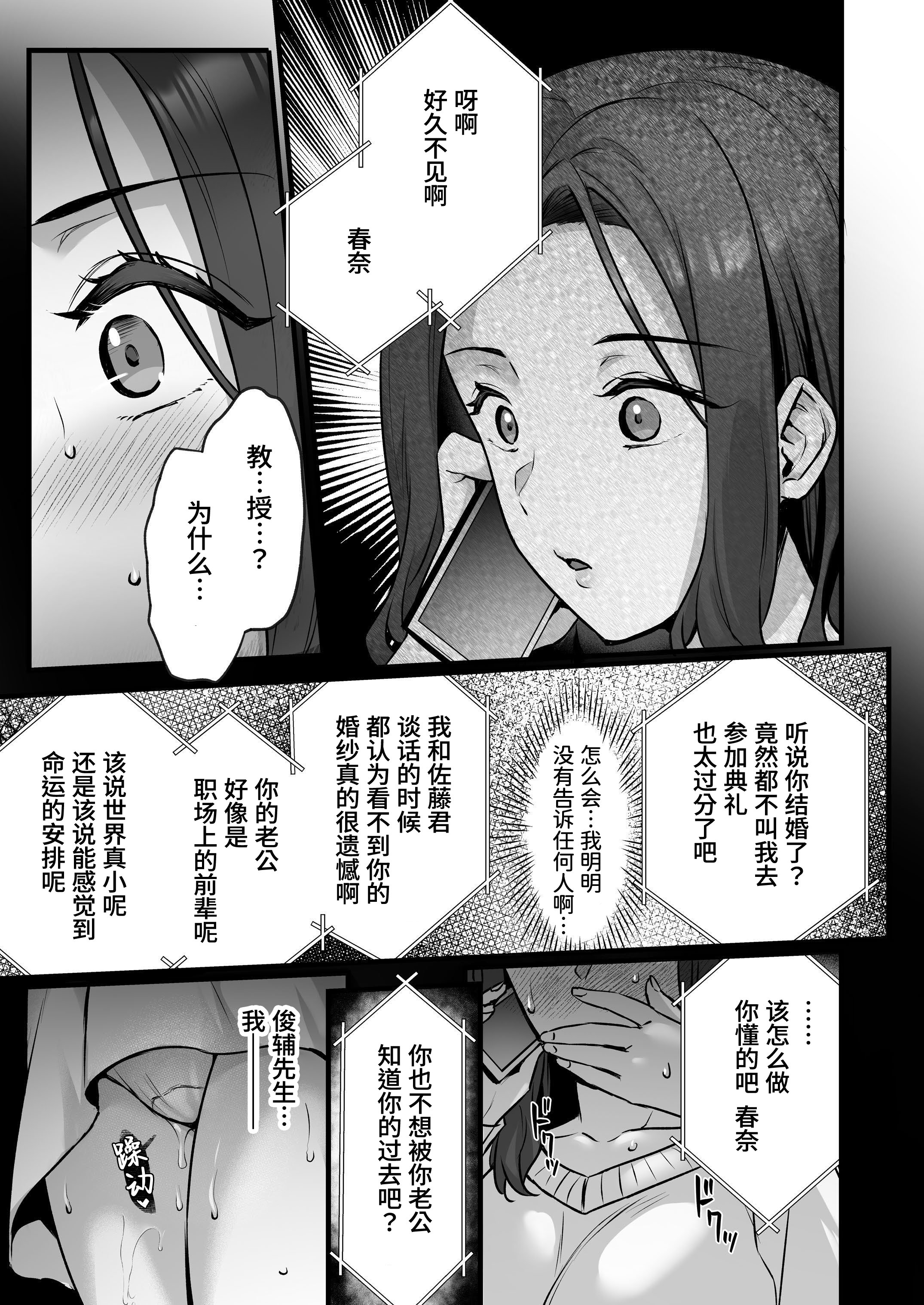 [姫屋 (阿部いのり)]妻のハジメテのオトコ-総集編1~3 [中国翻訳][疏碼]