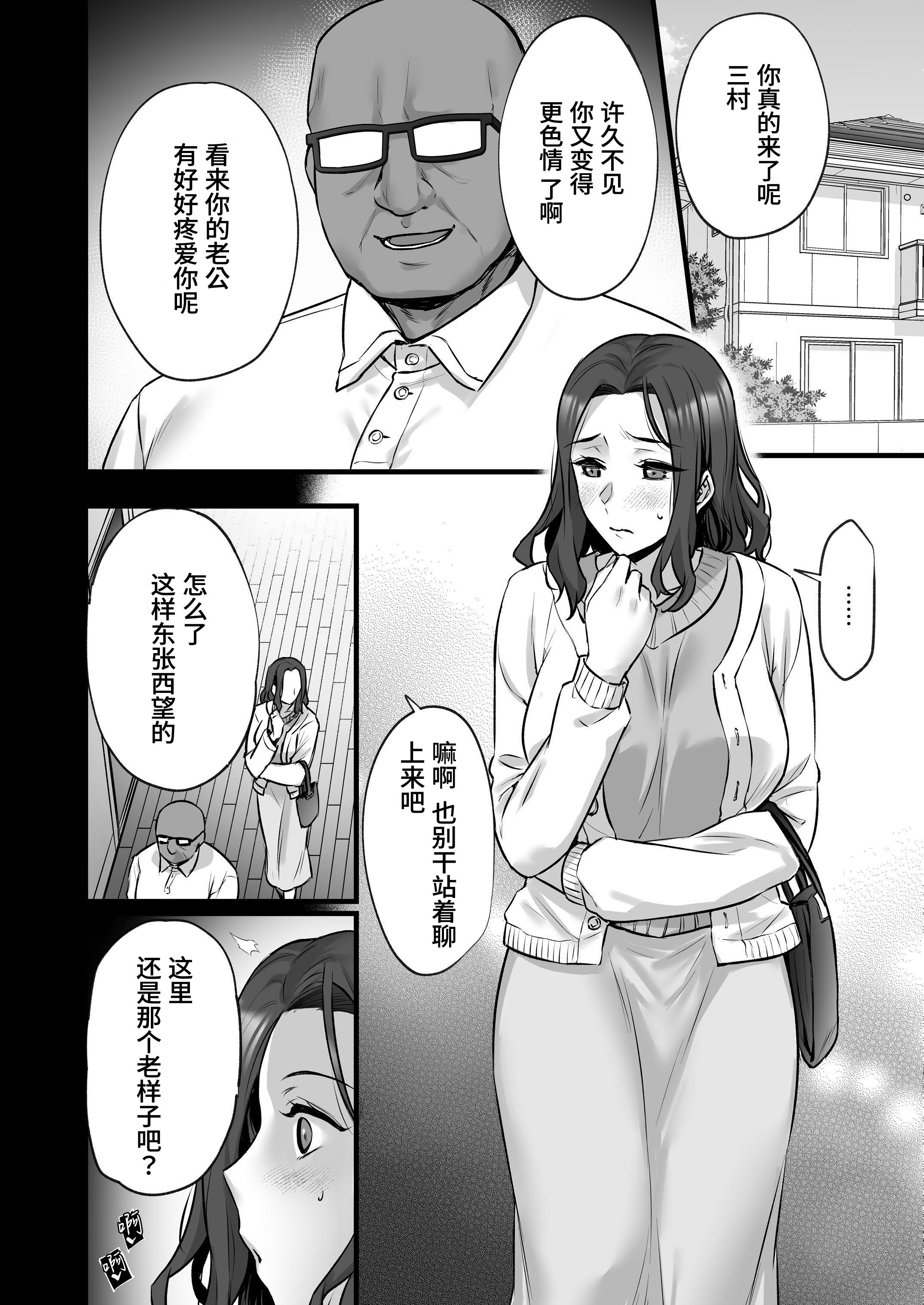 [姫屋 (阿部いのり)]妻のハジメテのオトコ-総集編1~3 [中国翻訳][疏碼]