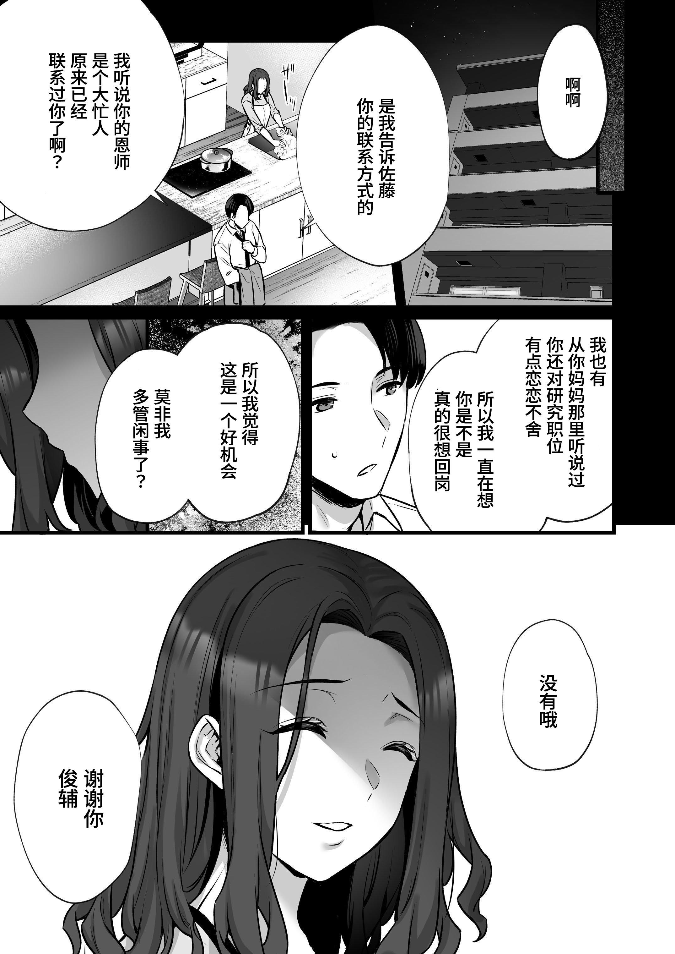 [姫屋 (阿部いのり)]妻のハジメテのオトコ-総集編1~3 [中国翻訳][疏碼]