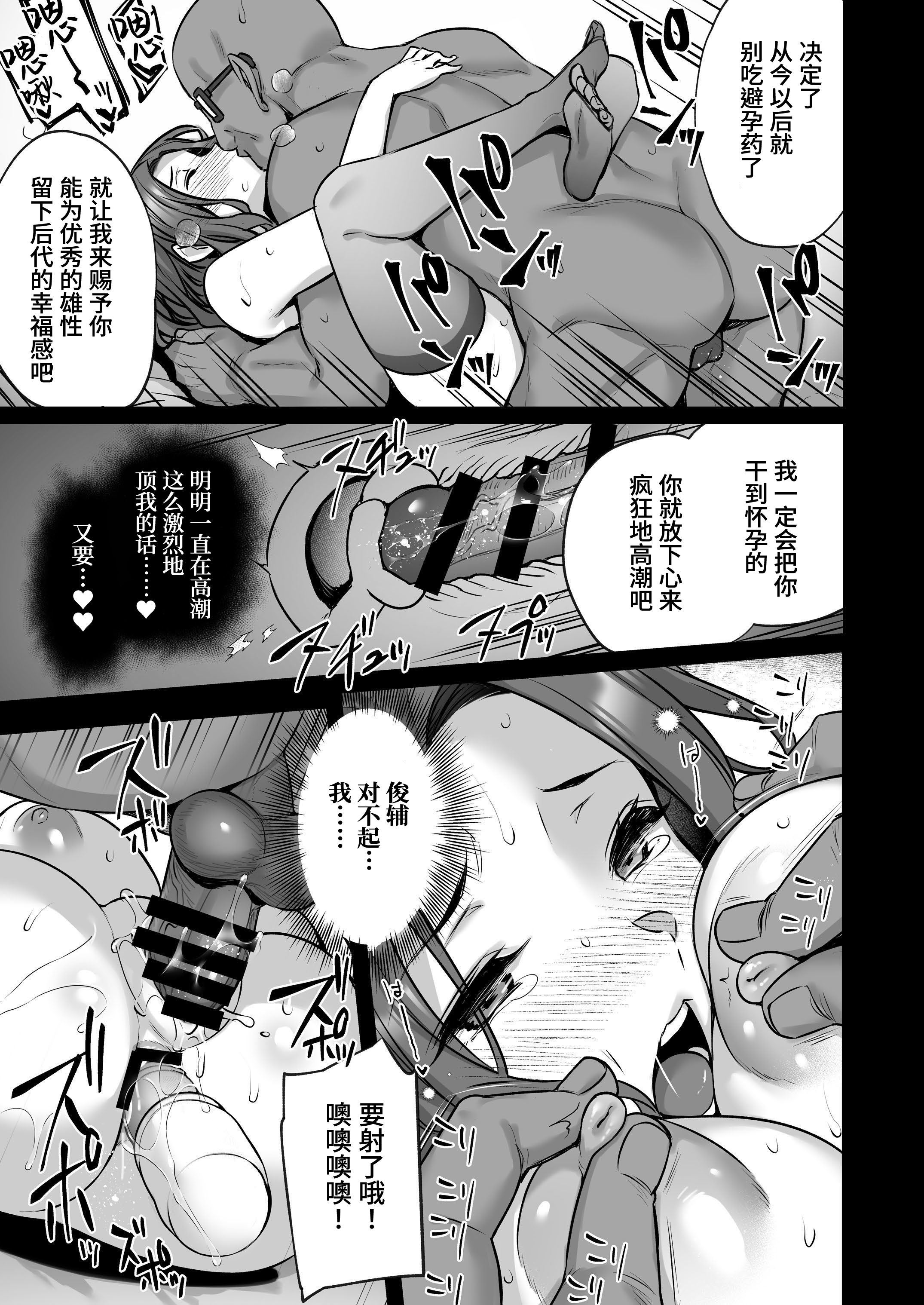 [姫屋 (阿部いのり)]妻のハジメテのオトコ-総集編1~3 [中国翻訳][疏碼]