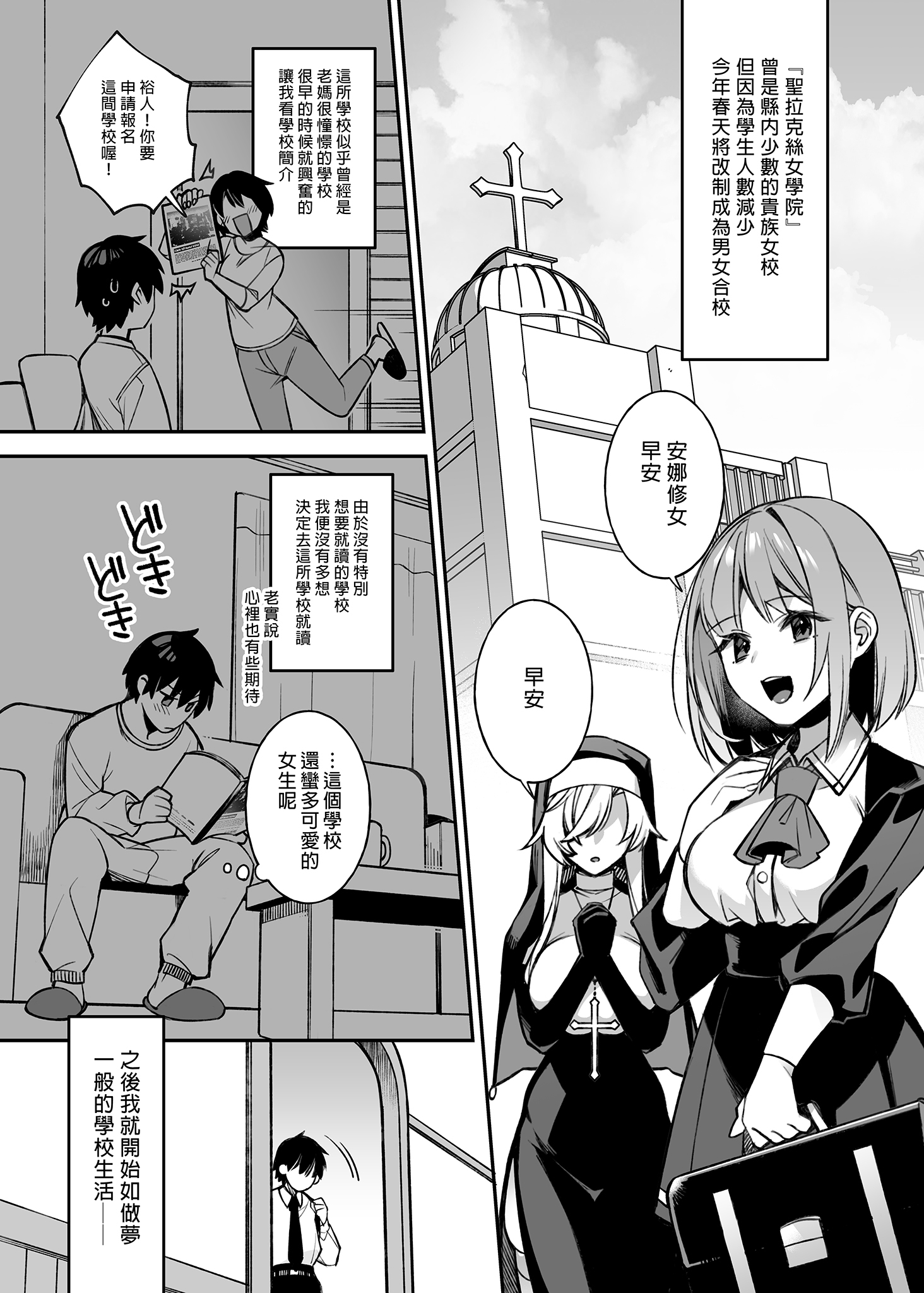[ぷぅのぷぅぷぅぷぅ (しんどう)]犯され催眠 男子1人しかいない学園で性格最悪のイジメっこに犯されまくる|催●の逆襲～在女子學園內不斷遭受太妹侵犯 1~5[中国翻訳][無修正]