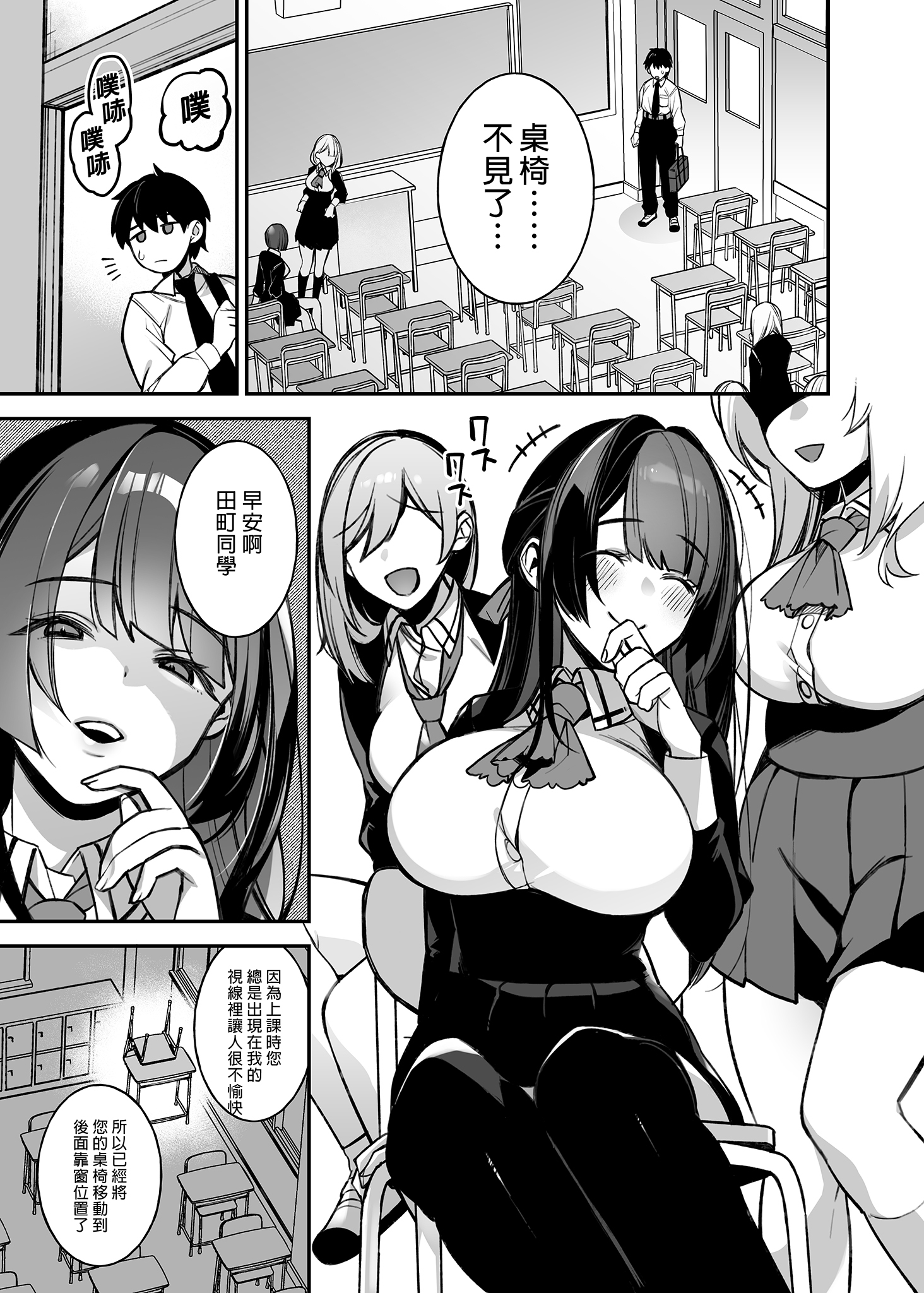 [ぷぅのぷぅぷぅぷぅ (しんどう)]犯され催眠 男子1人しかいない学園で性格最悪のイジメっこに犯されまくる|催●の逆襲～在女子學園內不斷遭受太妹侵犯 1~5[中国翻訳][無修正]