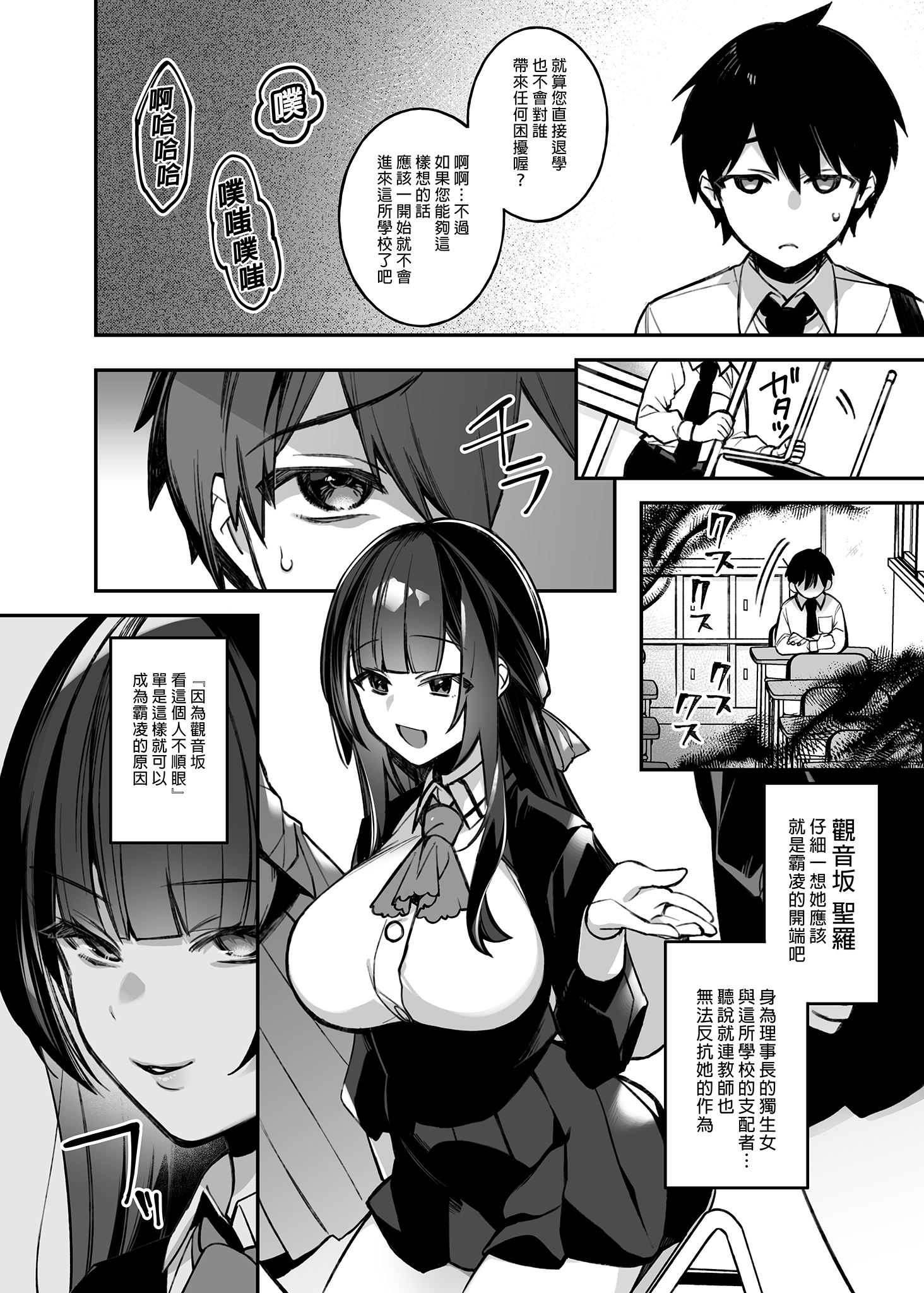 [ぷぅのぷぅぷぅぷぅ (しんどう)]犯され催眠 男子1人しかいない学園で性格最悪のイジメっこに犯されまくる|催●の逆襲～在女子學園內不斷遭受太妹侵犯 1~5[中国翻訳][無修正]