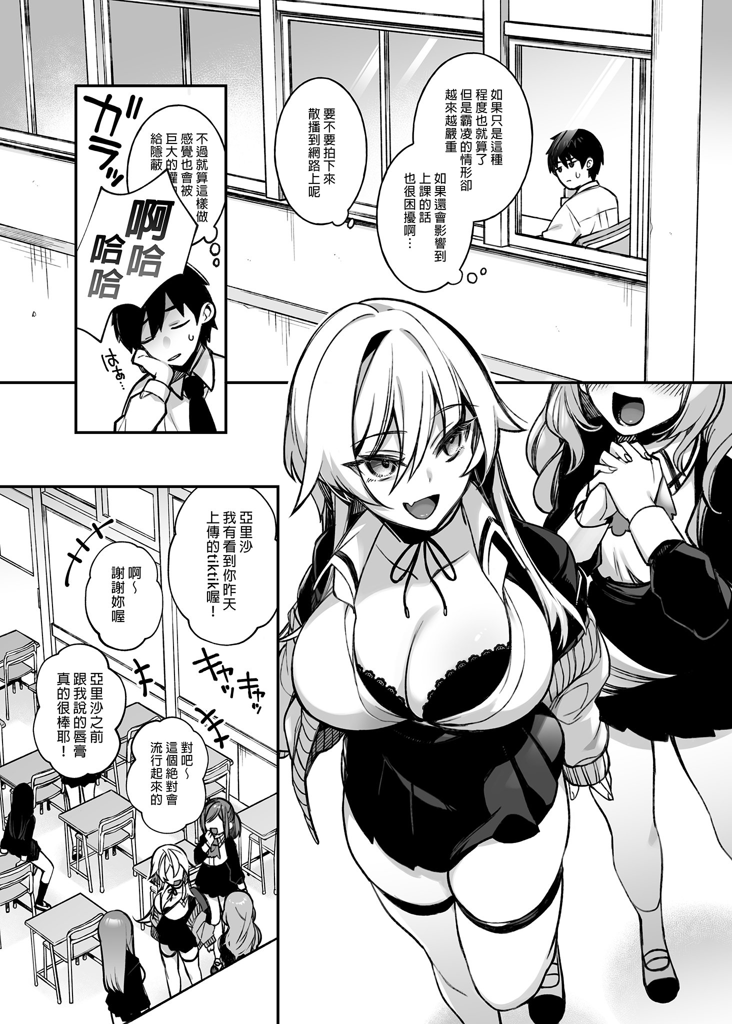 [ぷぅのぷぅぷぅぷぅ (しんどう)]犯され催眠 男子1人しかいない学園で性格最悪のイジメっこに犯されまくる|催●の逆襲～在女子學園內不斷遭受太妹侵犯 1~5[中国翻訳][無修正]