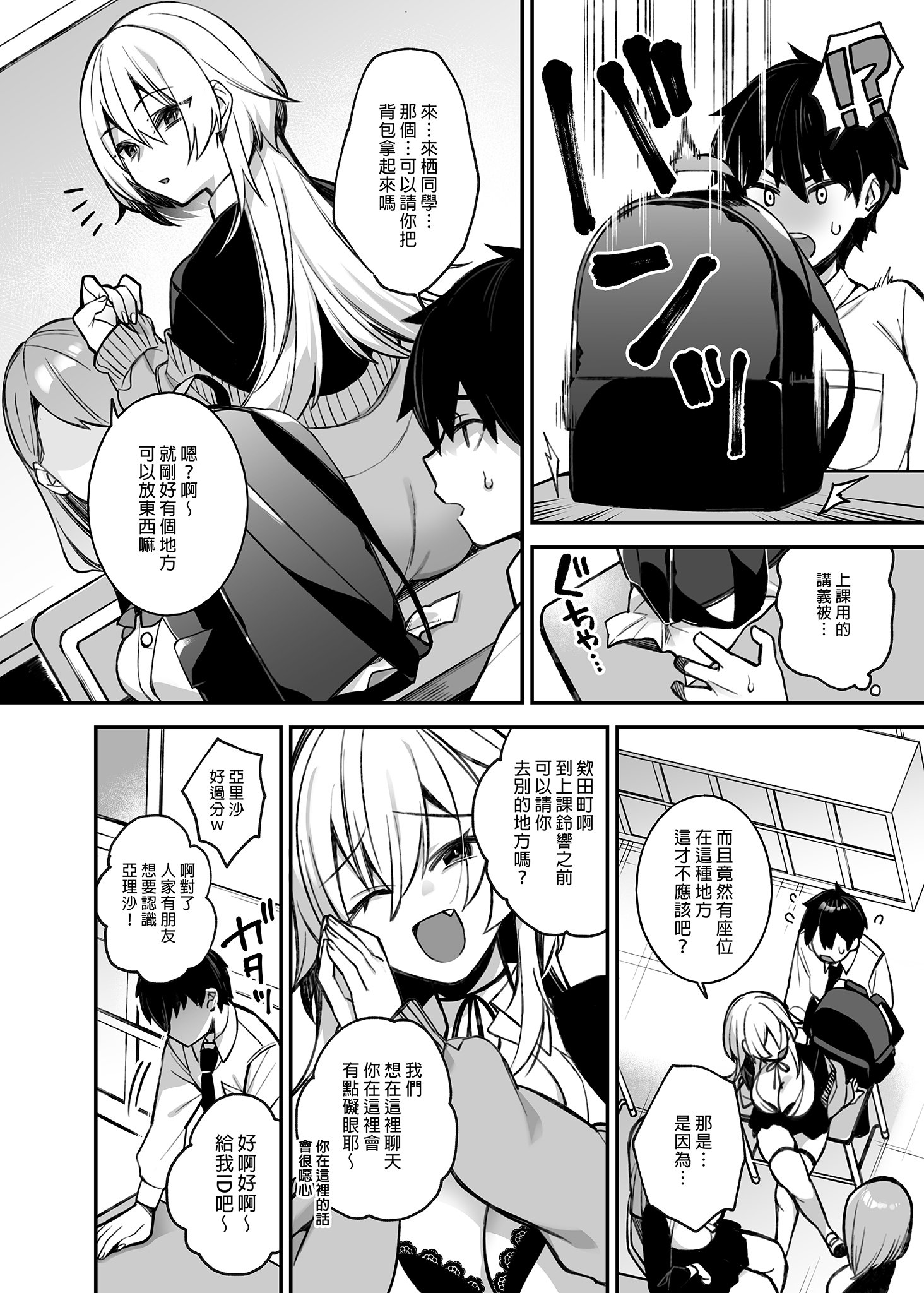 [ぷぅのぷぅぷぅぷぅ (しんどう)]犯され催眠 男子1人しかいない学園で性格最悪のイジメっこに犯されまくる|催●の逆襲～在女子學園內不斷遭受太妹侵犯 1~5[中国翻訳][無修正]