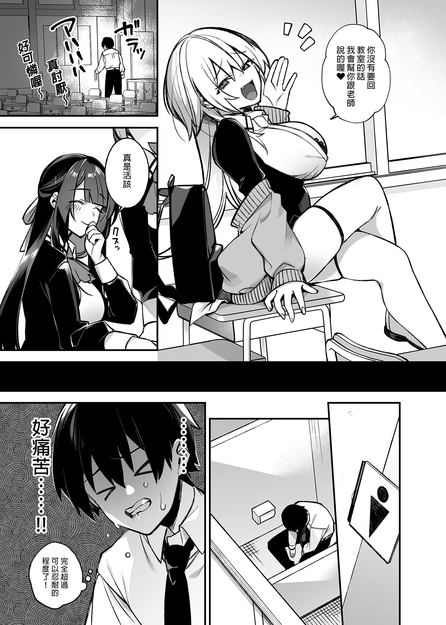 [ぷぅのぷぅぷぅぷぅ (しんどう)]犯され催眠 男子1人しかいない学園で性格最悪のイジメっこに犯されまくる|催●の逆襲～在女子學園內不斷遭受太妹侵犯 1~5[中国翻訳][無修正]