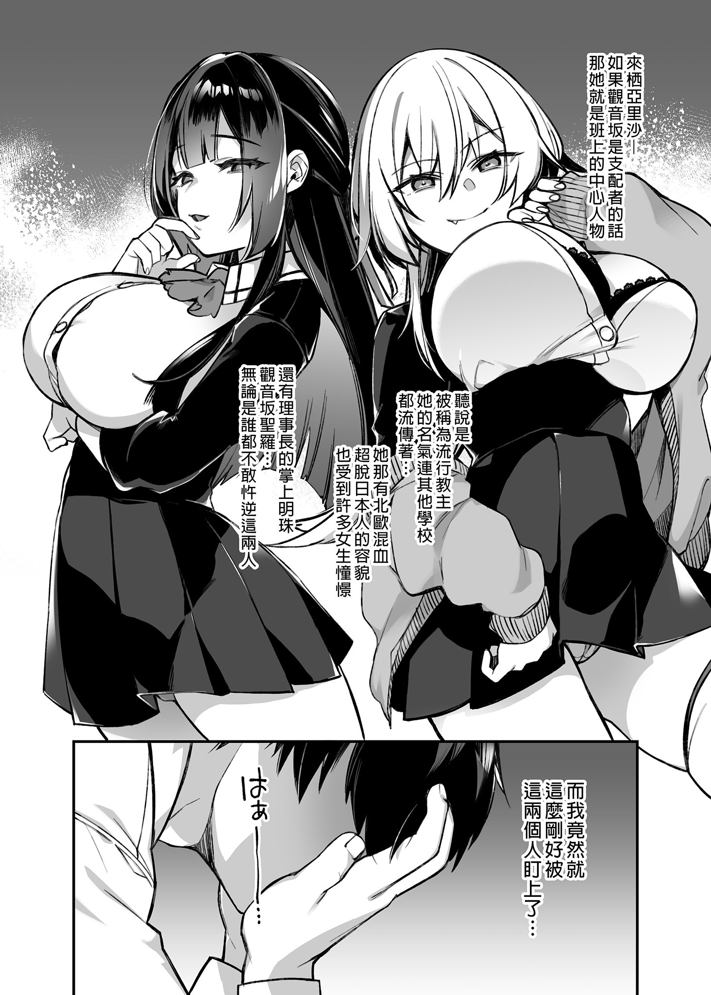 [ぷぅのぷぅぷぅぷぅ (しんどう)]犯され催眠 男子1人しかいない学園で性格最悪のイジメっこに犯されまくる|催●の逆襲～在女子學園內不斷遭受太妹侵犯 1~5[中国翻訳][無修正]