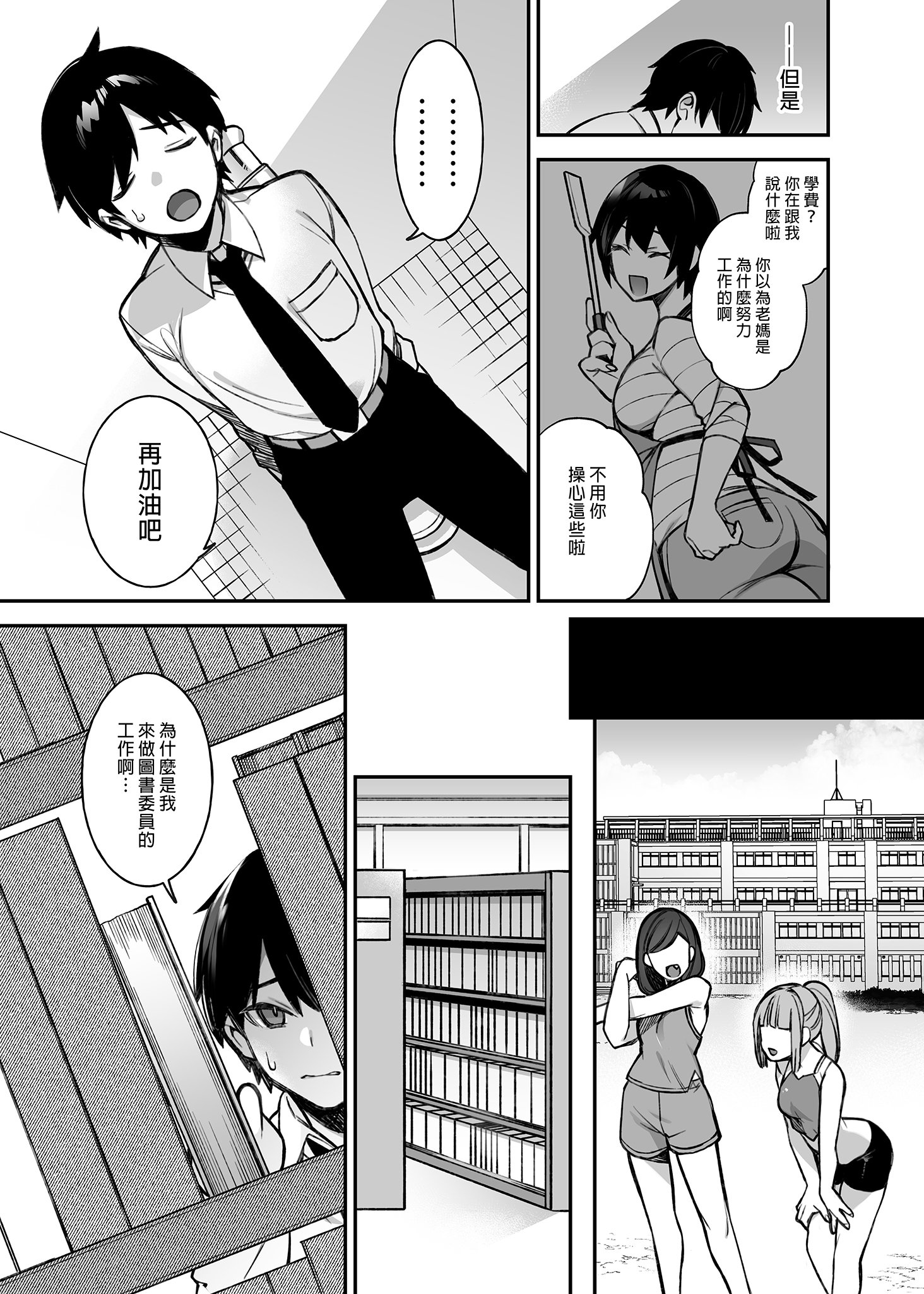 [ぷぅのぷぅぷぅぷぅ (しんどう)]犯され催眠 男子1人しかいない学園で性格最悪のイジメっこに犯されまくる|催●の逆襲～在女子學園內不斷遭受太妹侵犯 1~5[中国翻訳][無修正]